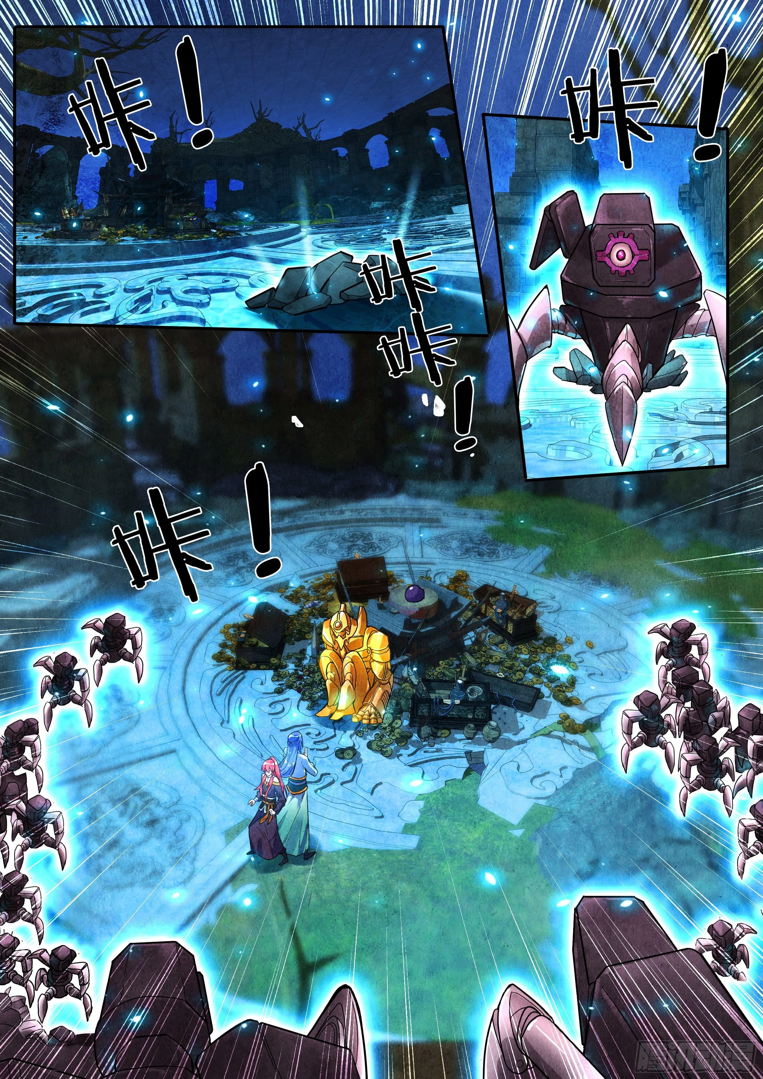 18 天兵阁第四层 第13页