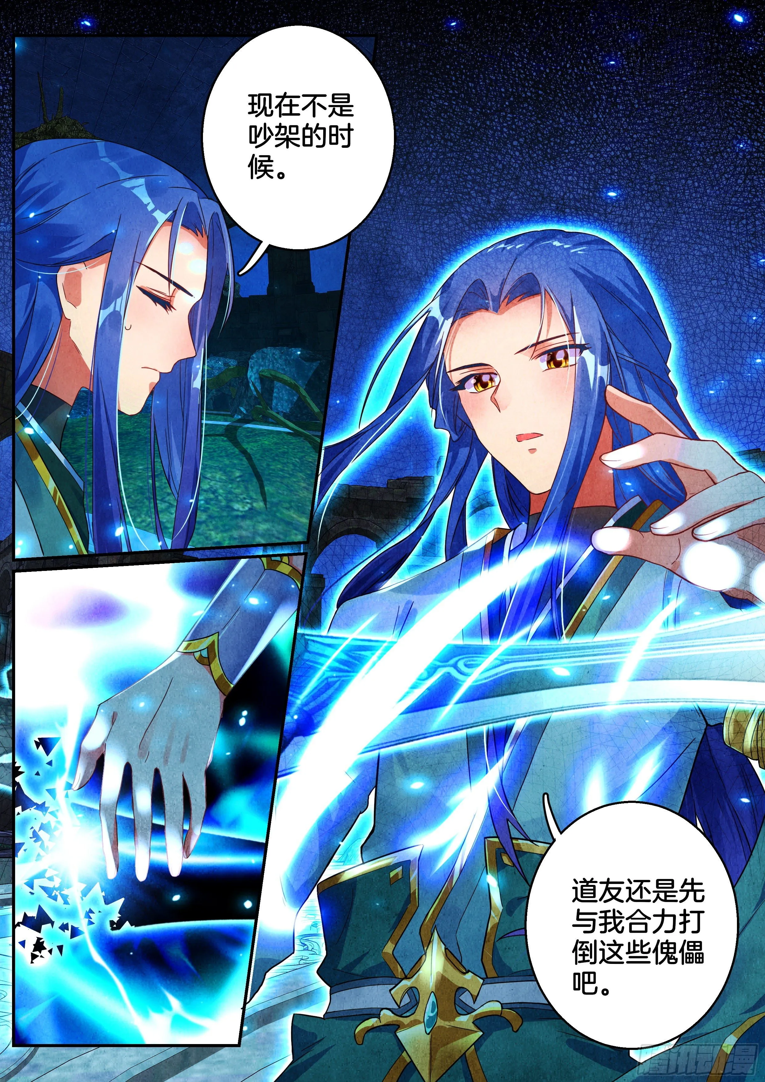 18 天兵阁第四层 第14页