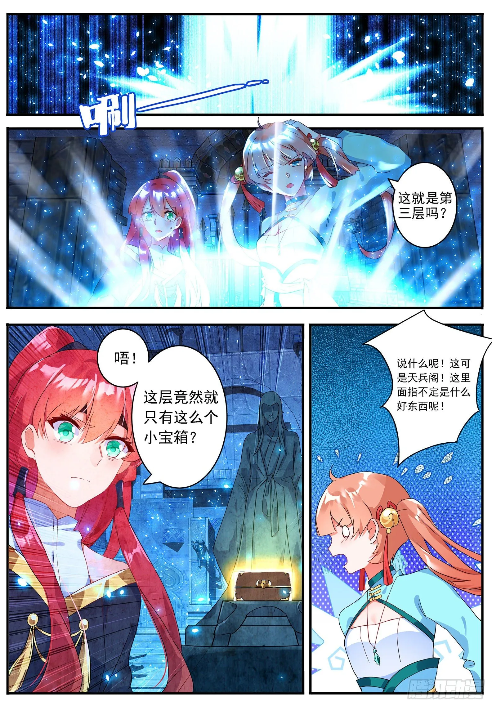 17 石像石铭 第4页