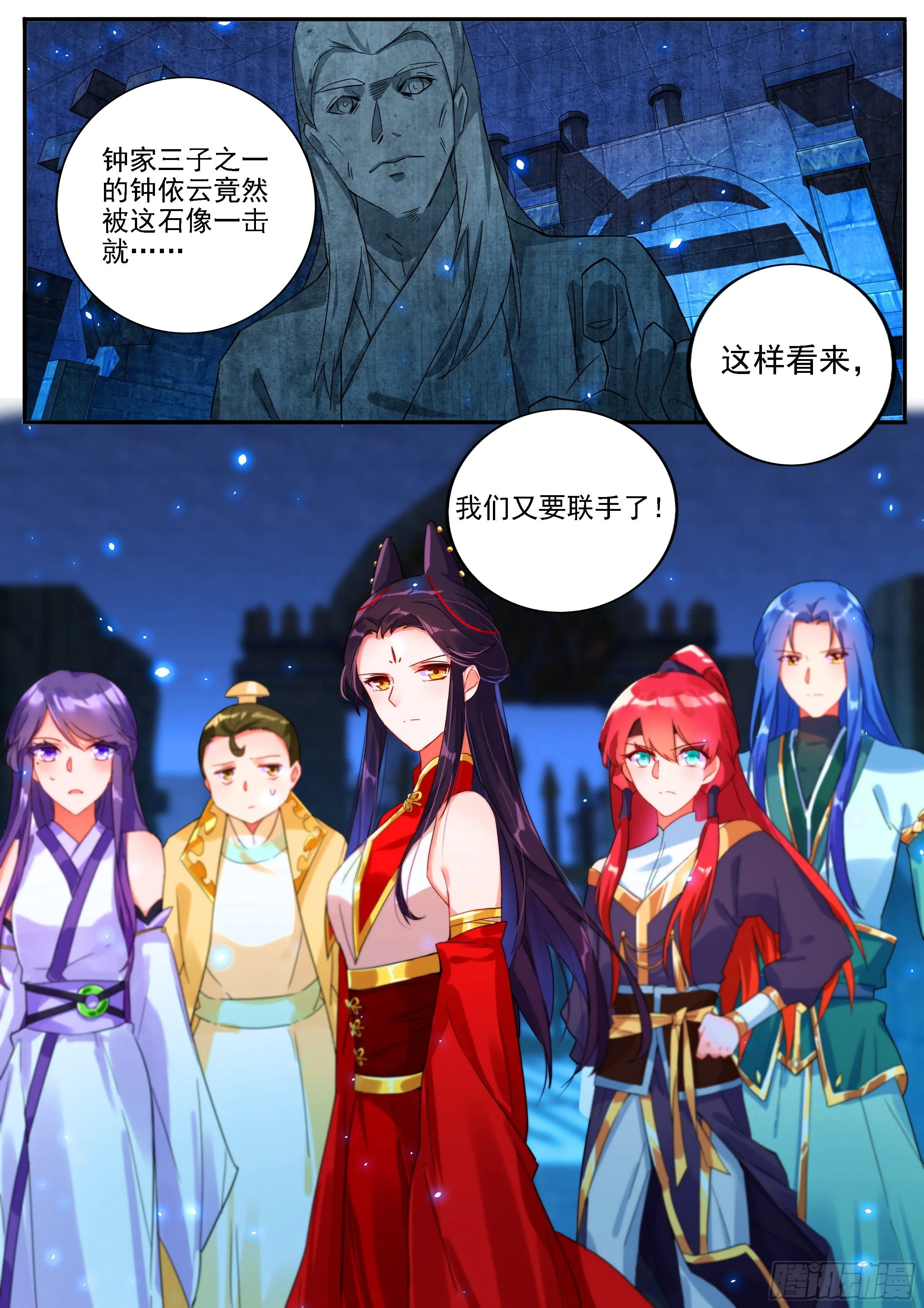 17 石像石铭 第8页