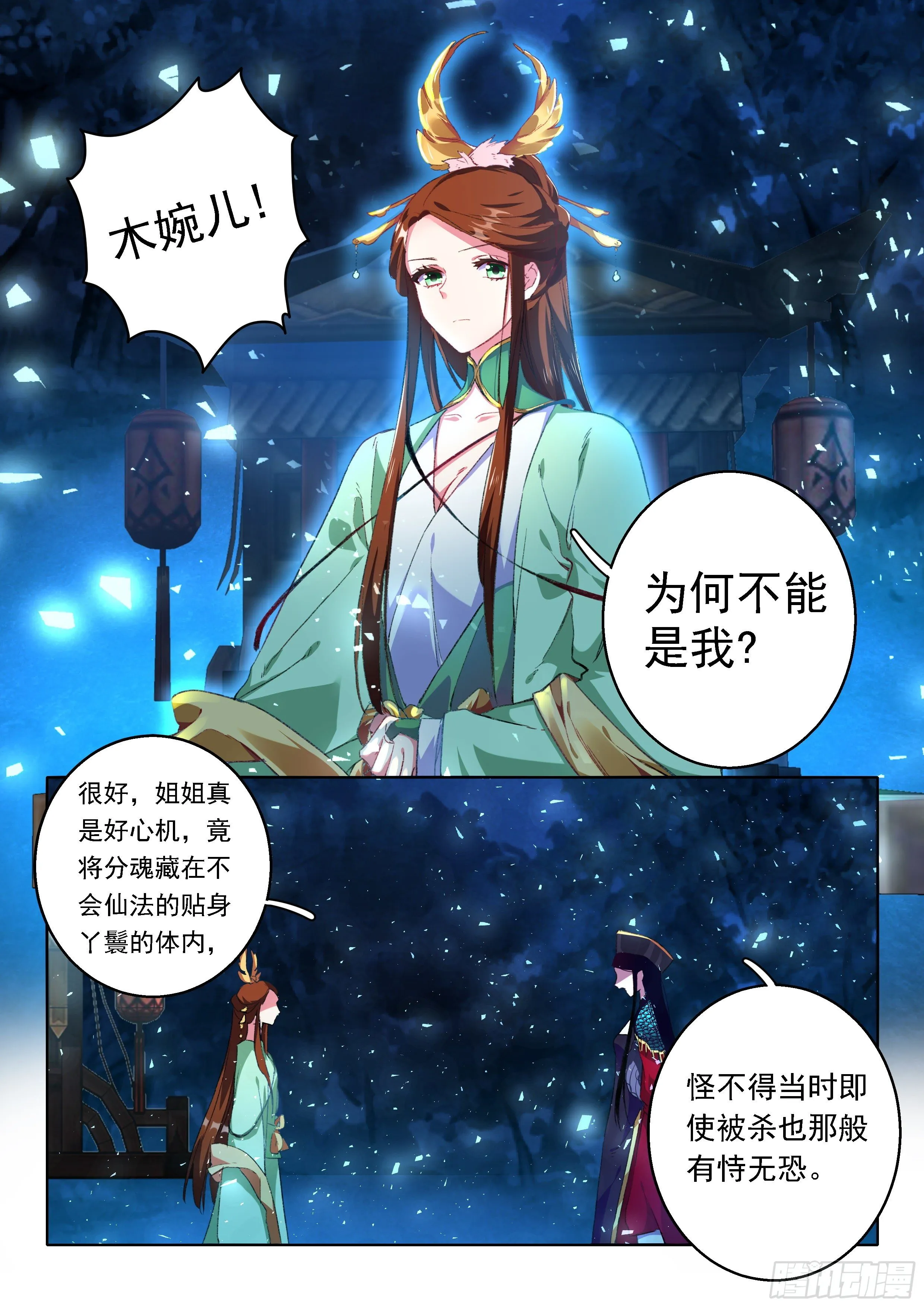 15 试剑阁 第2页