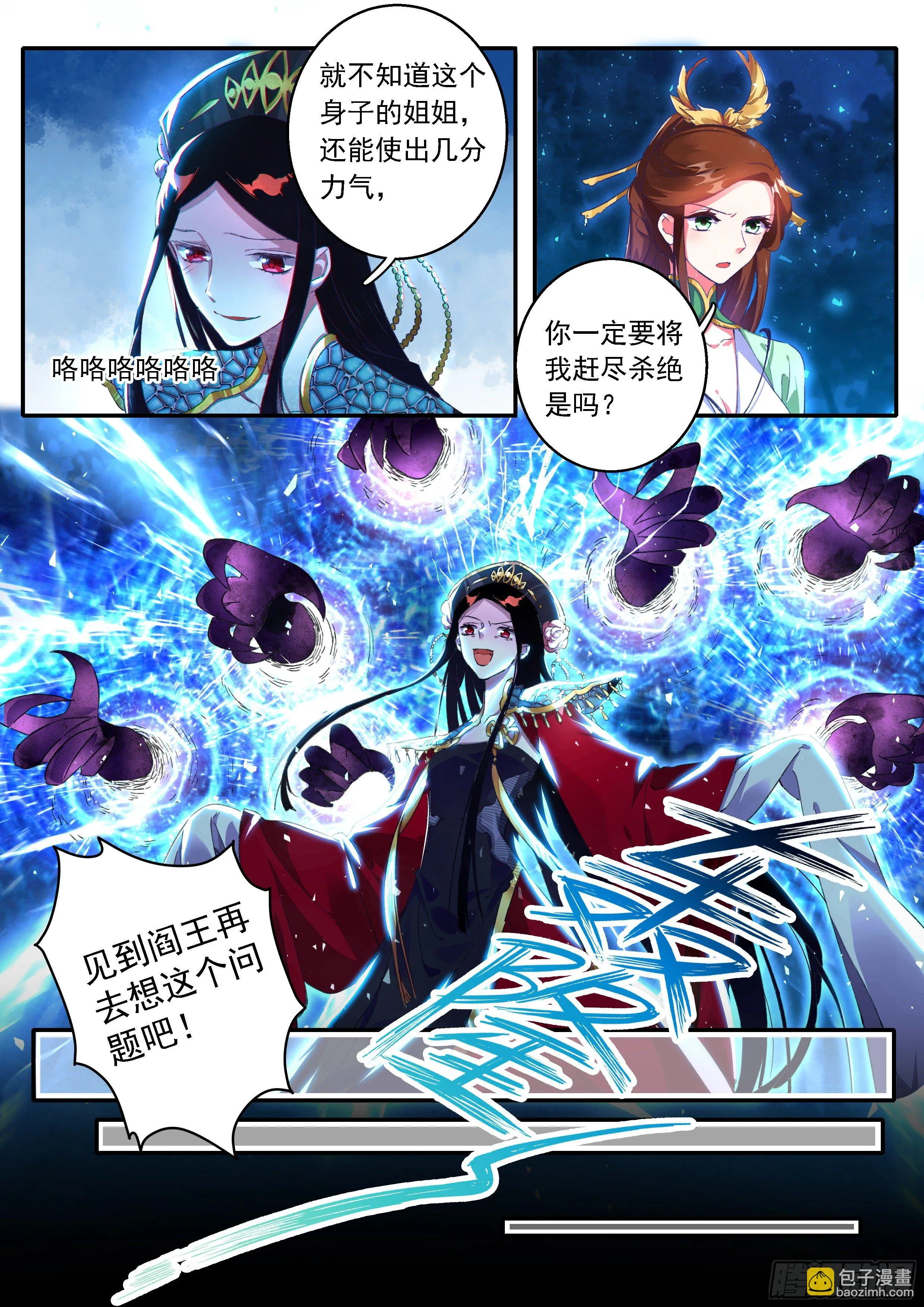 15 试剑阁 第3页