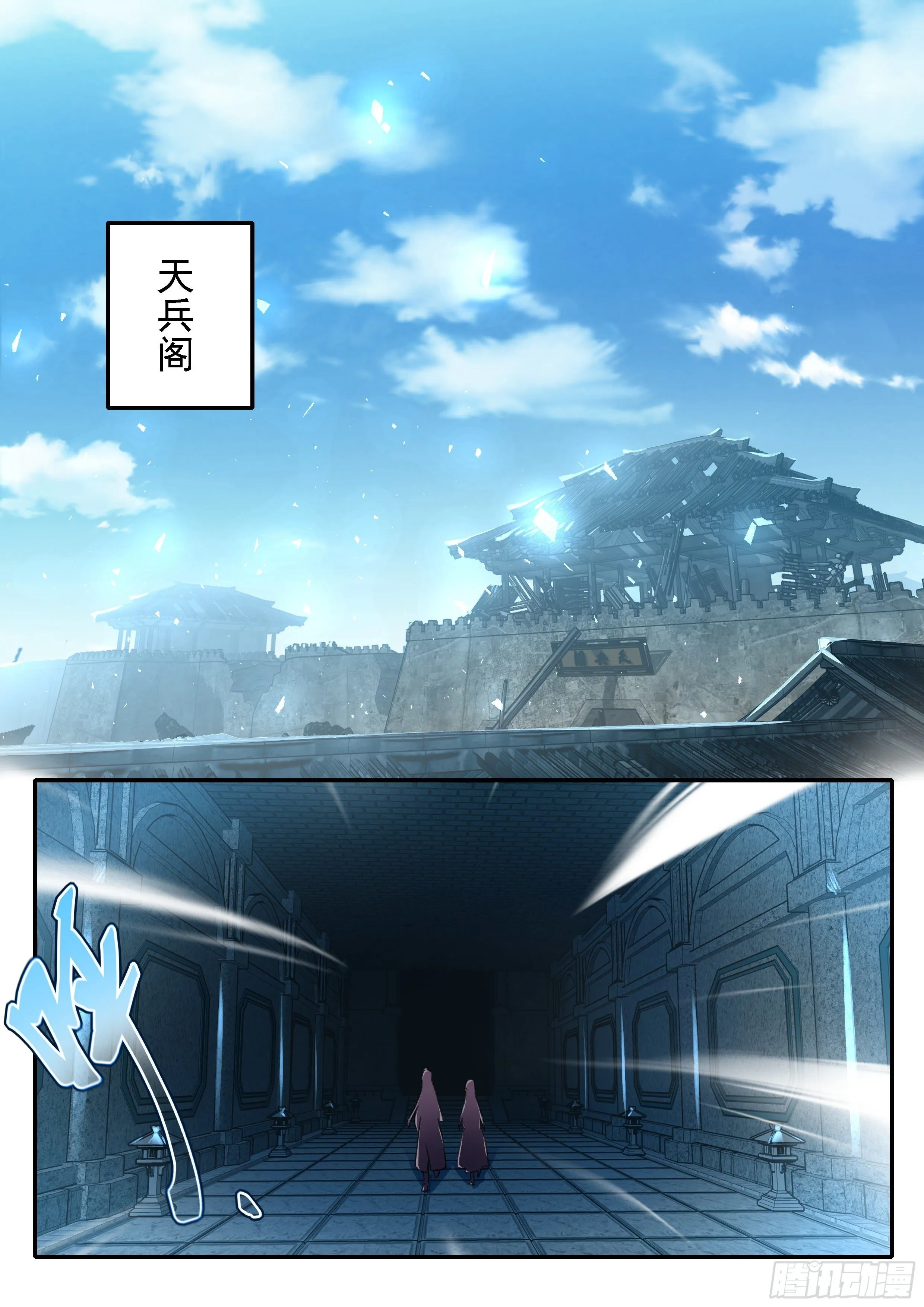 15 试剑阁 第4页