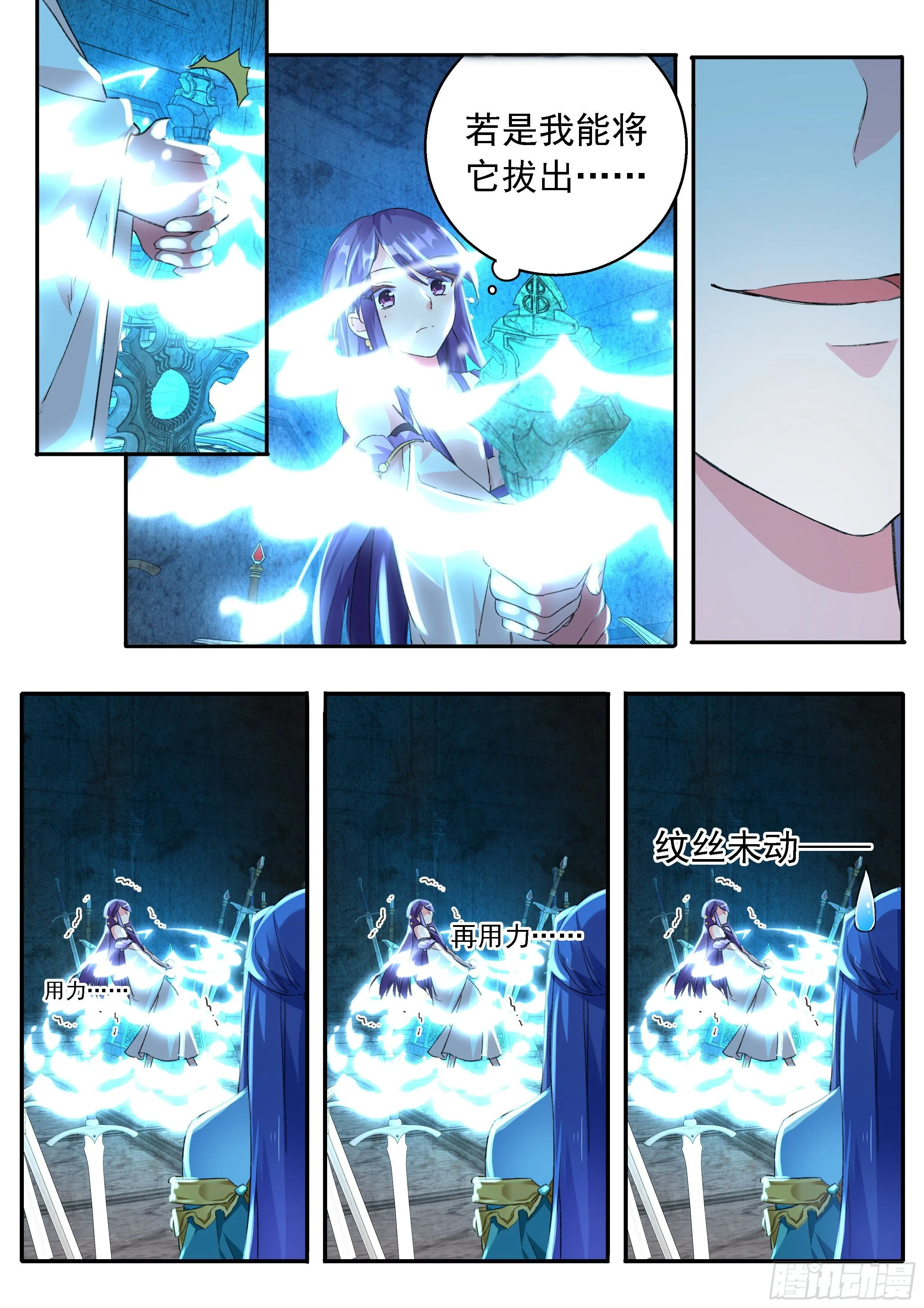 15 试剑阁 第7页