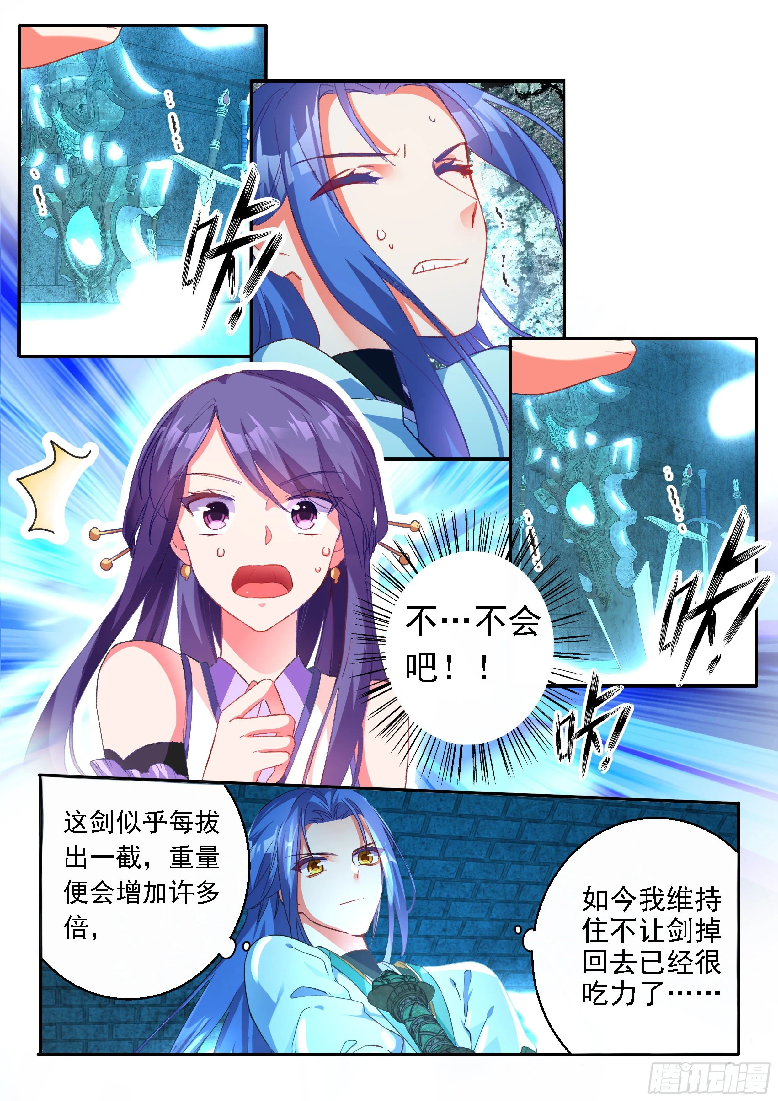 15 试剑阁 第10页