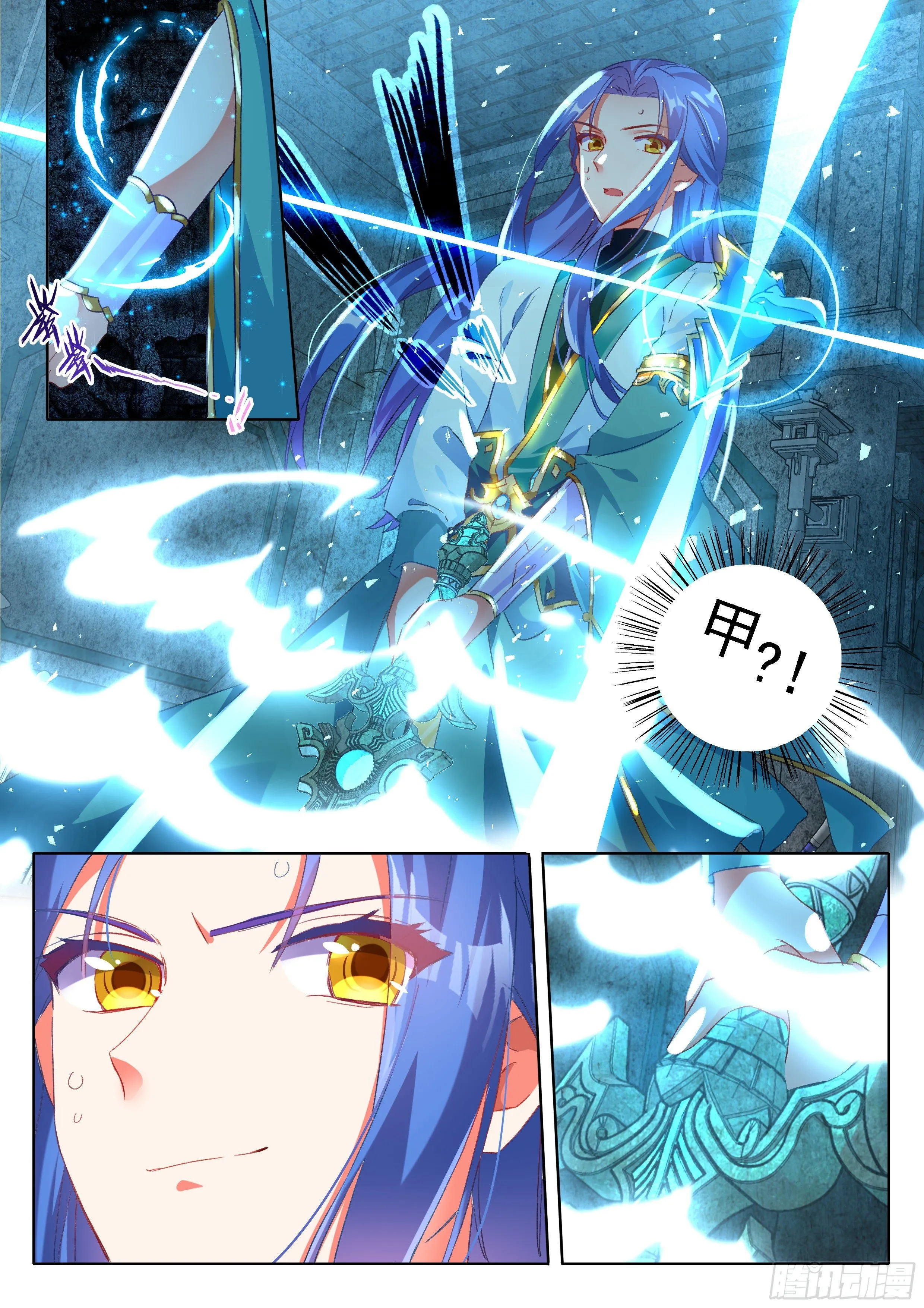 15 试剑阁 第11页