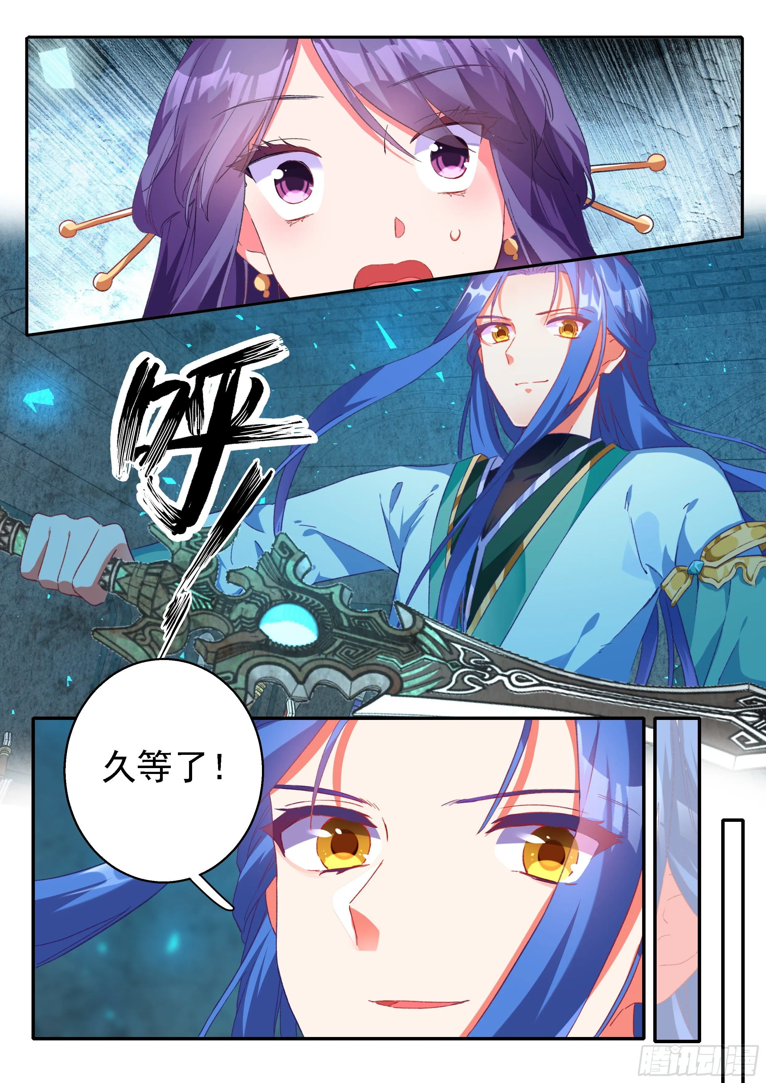 15 试剑阁 第13页