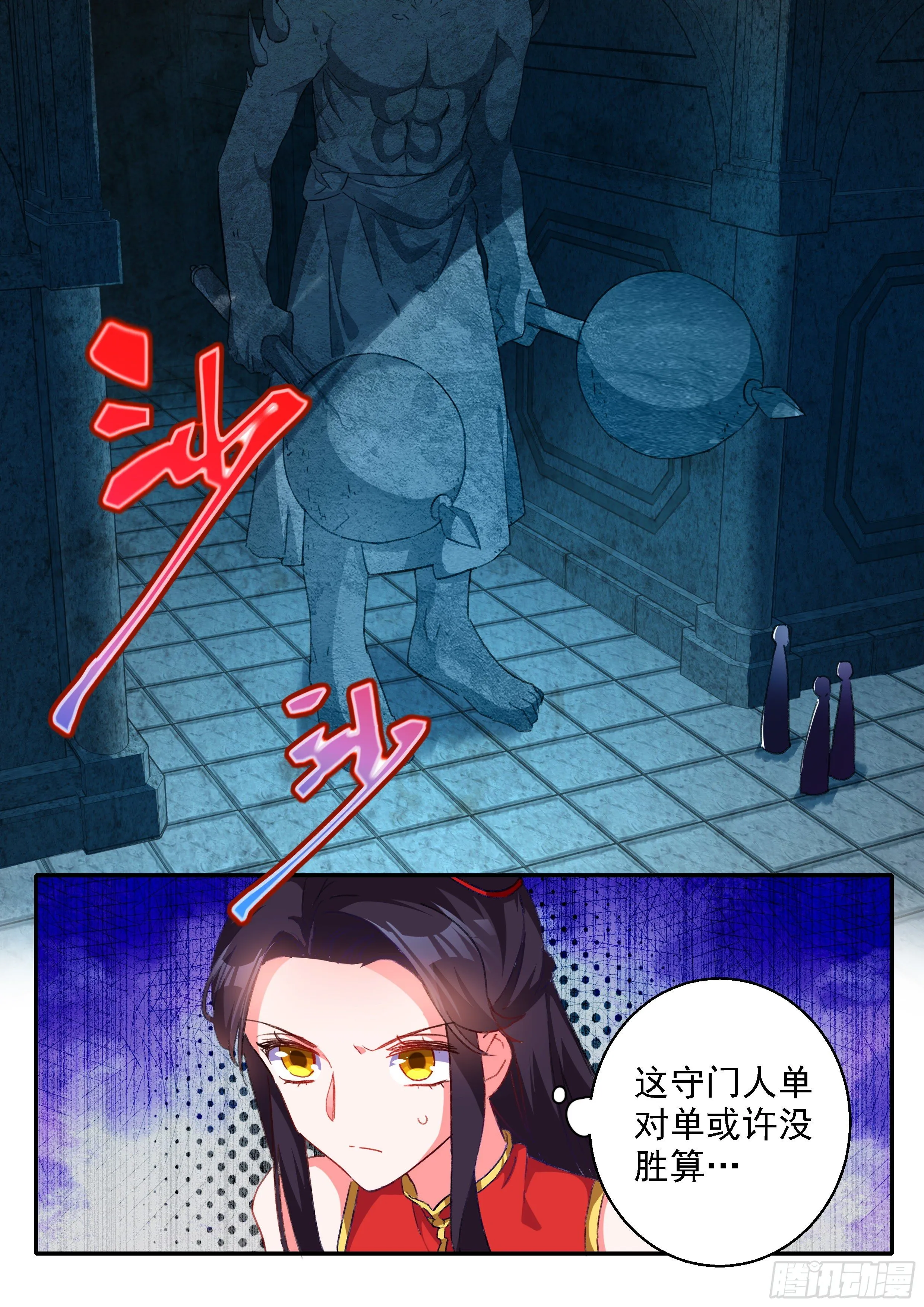 15 试剑阁 第14页