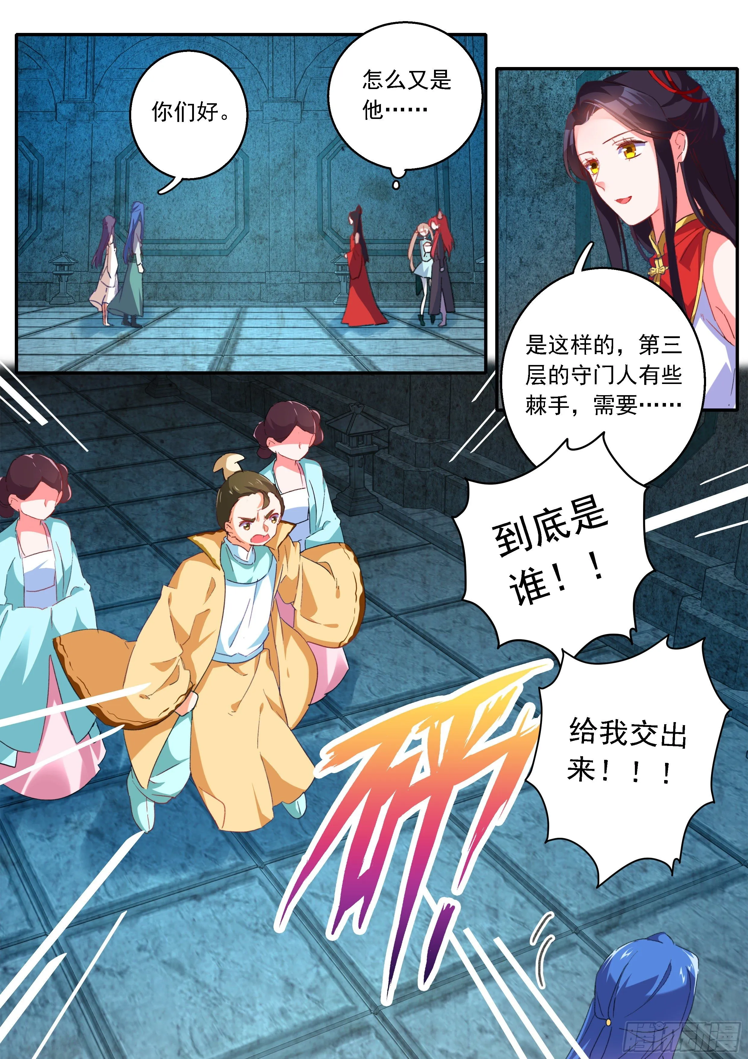 15 试剑阁 第16页