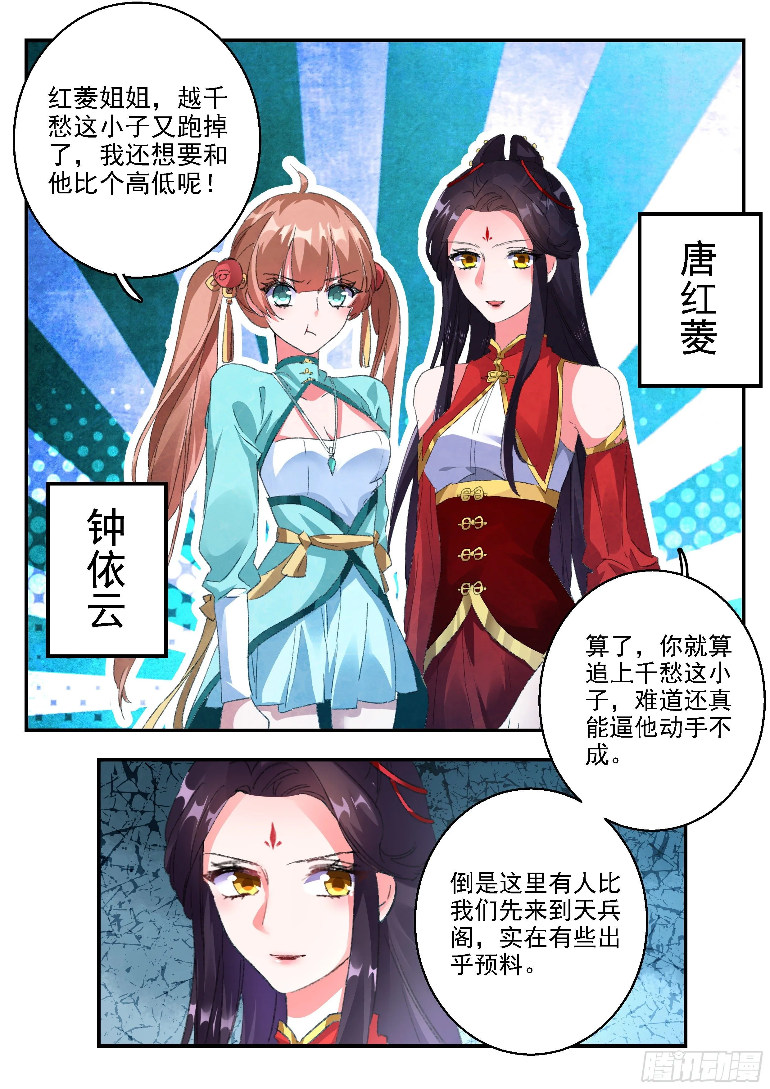 14 九首鬼鸠 第6页