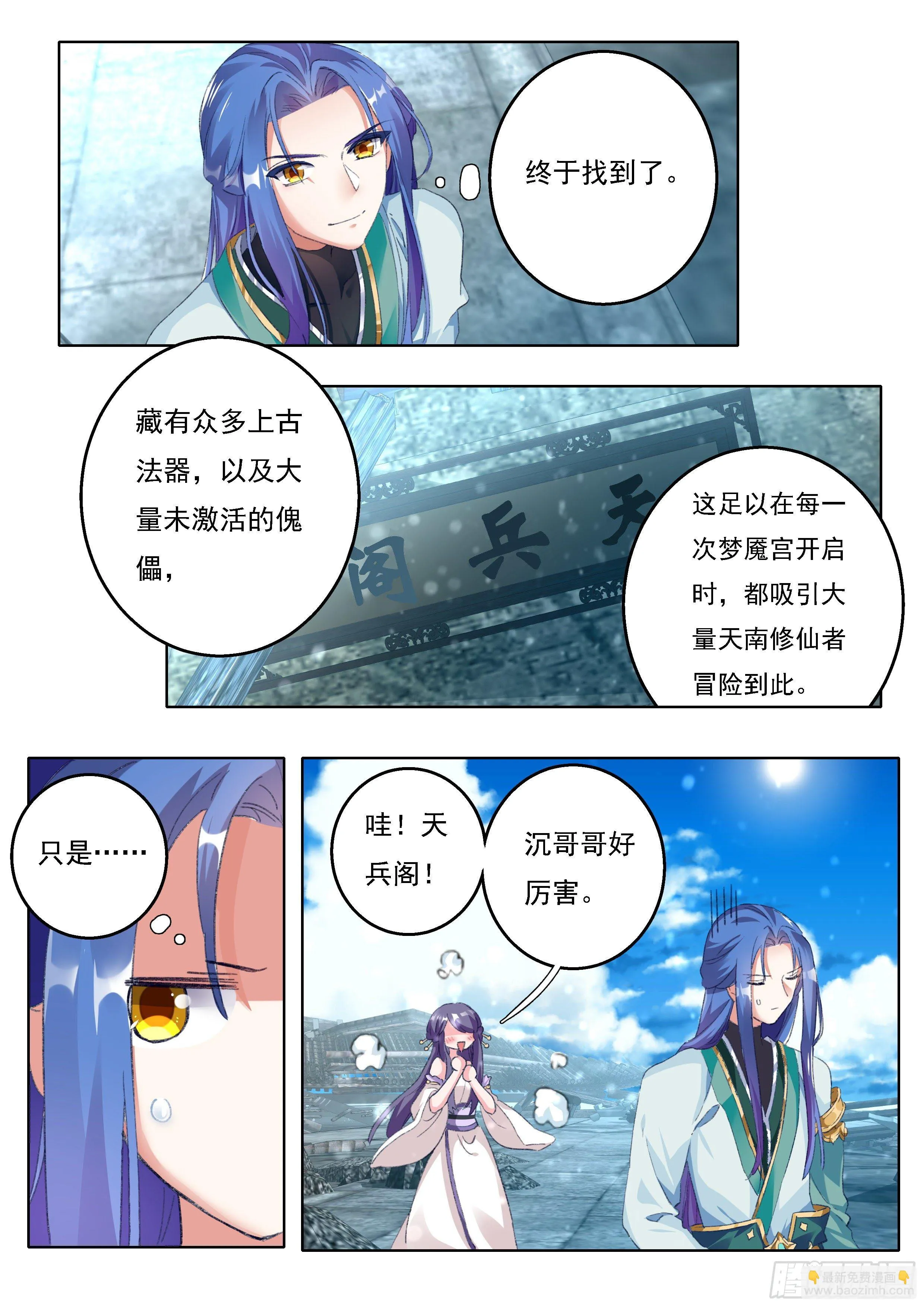 13 鬼母恩怨 第13页