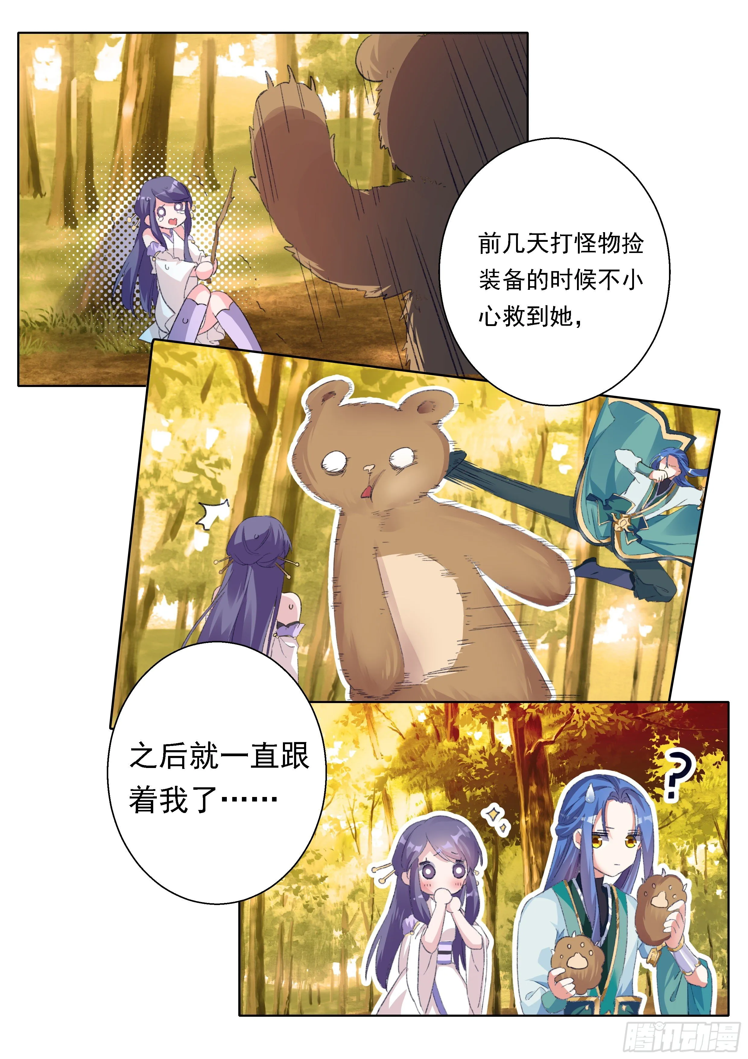13 鬼母恩怨 第14页