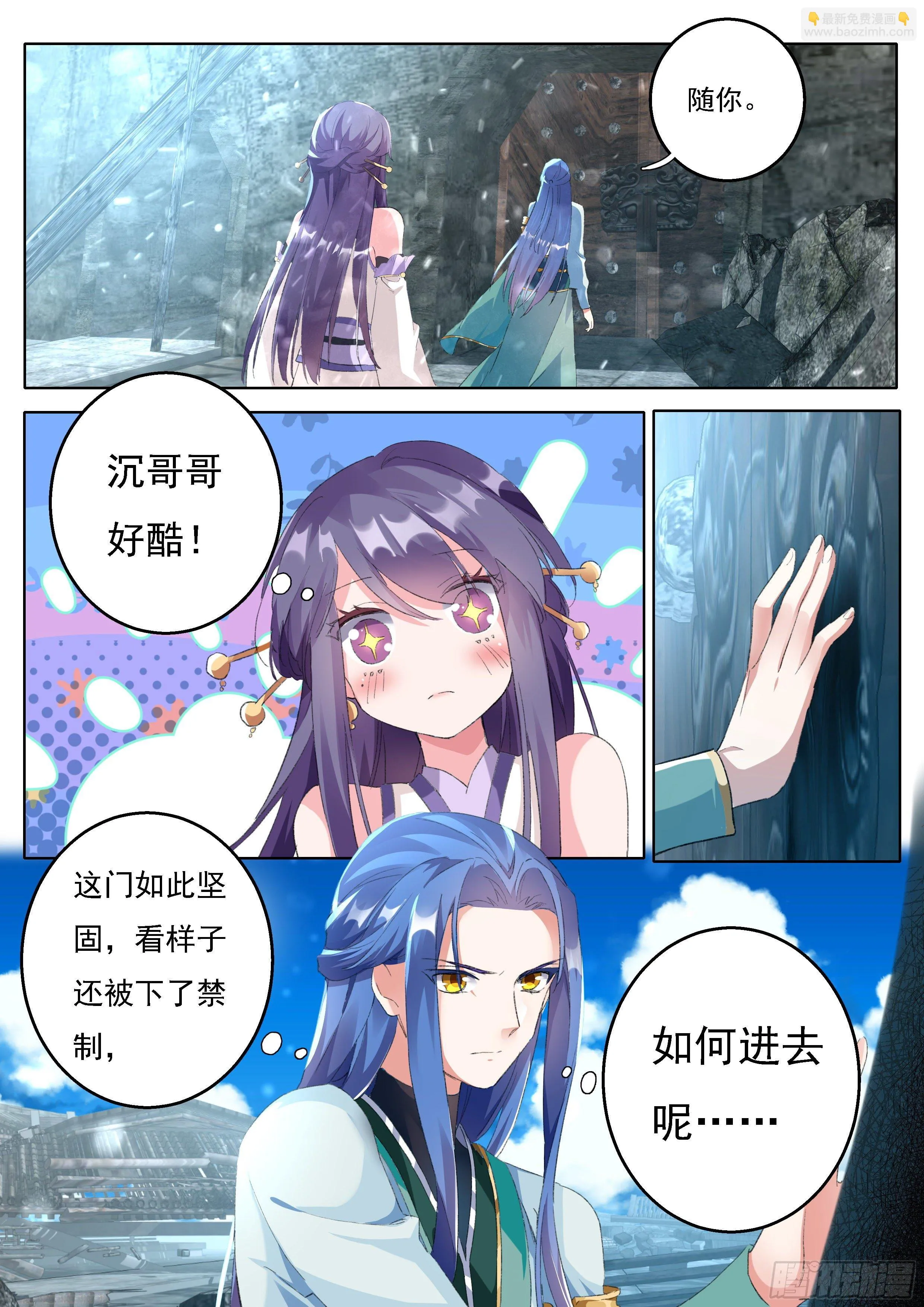 13 鬼母恩怨 第16页