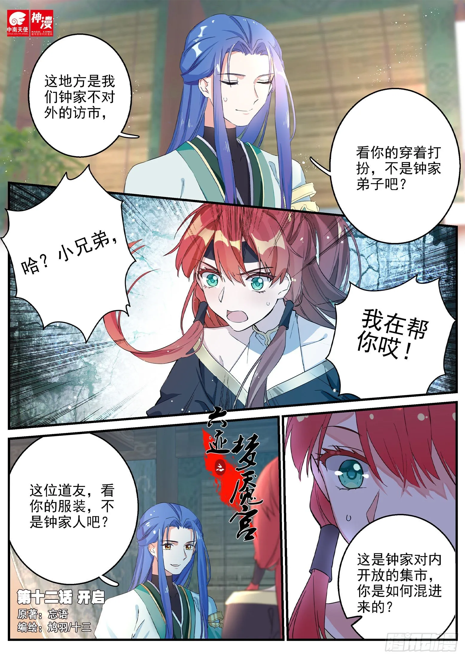 12 开启 第1页