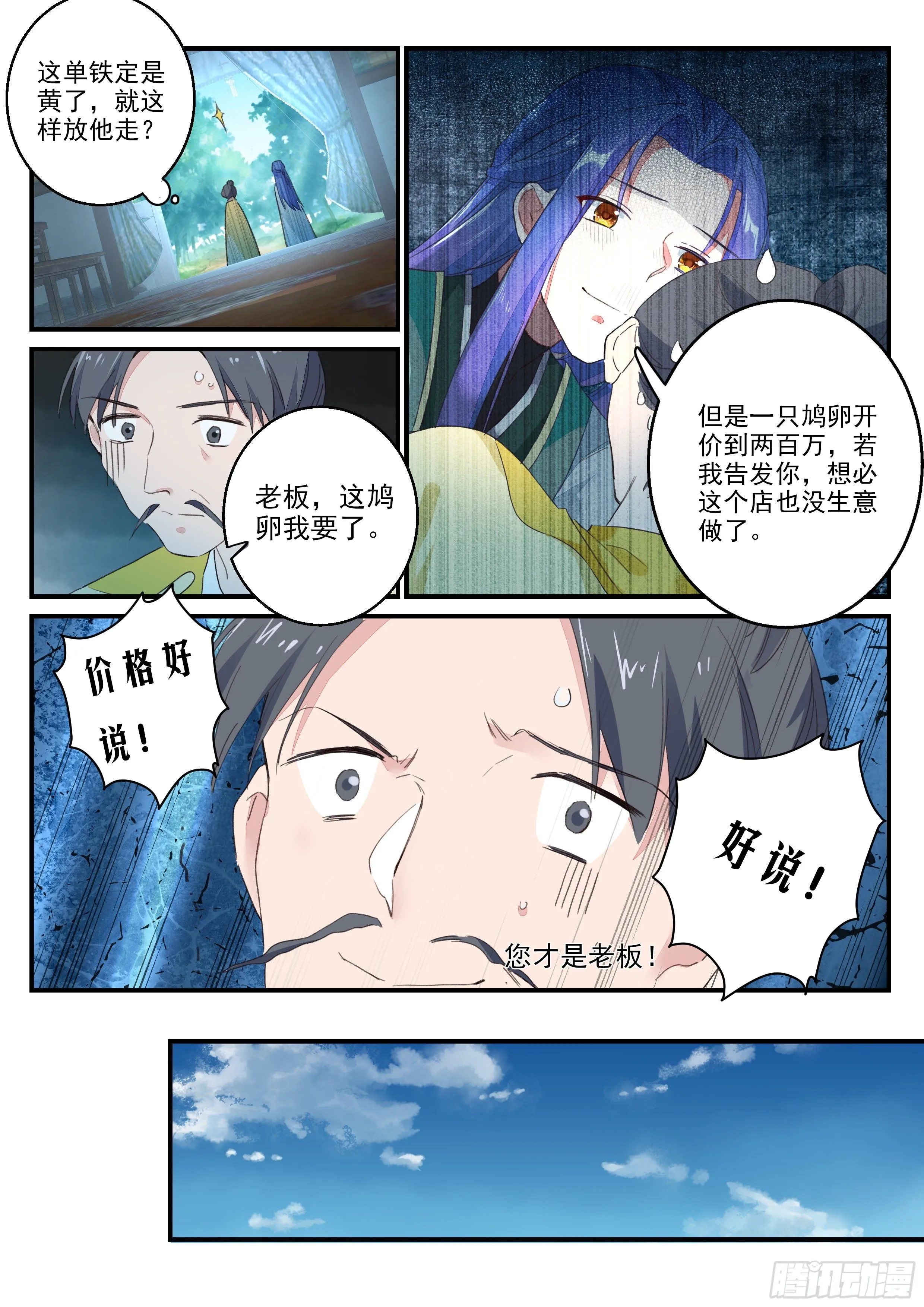 12 开启 第3页