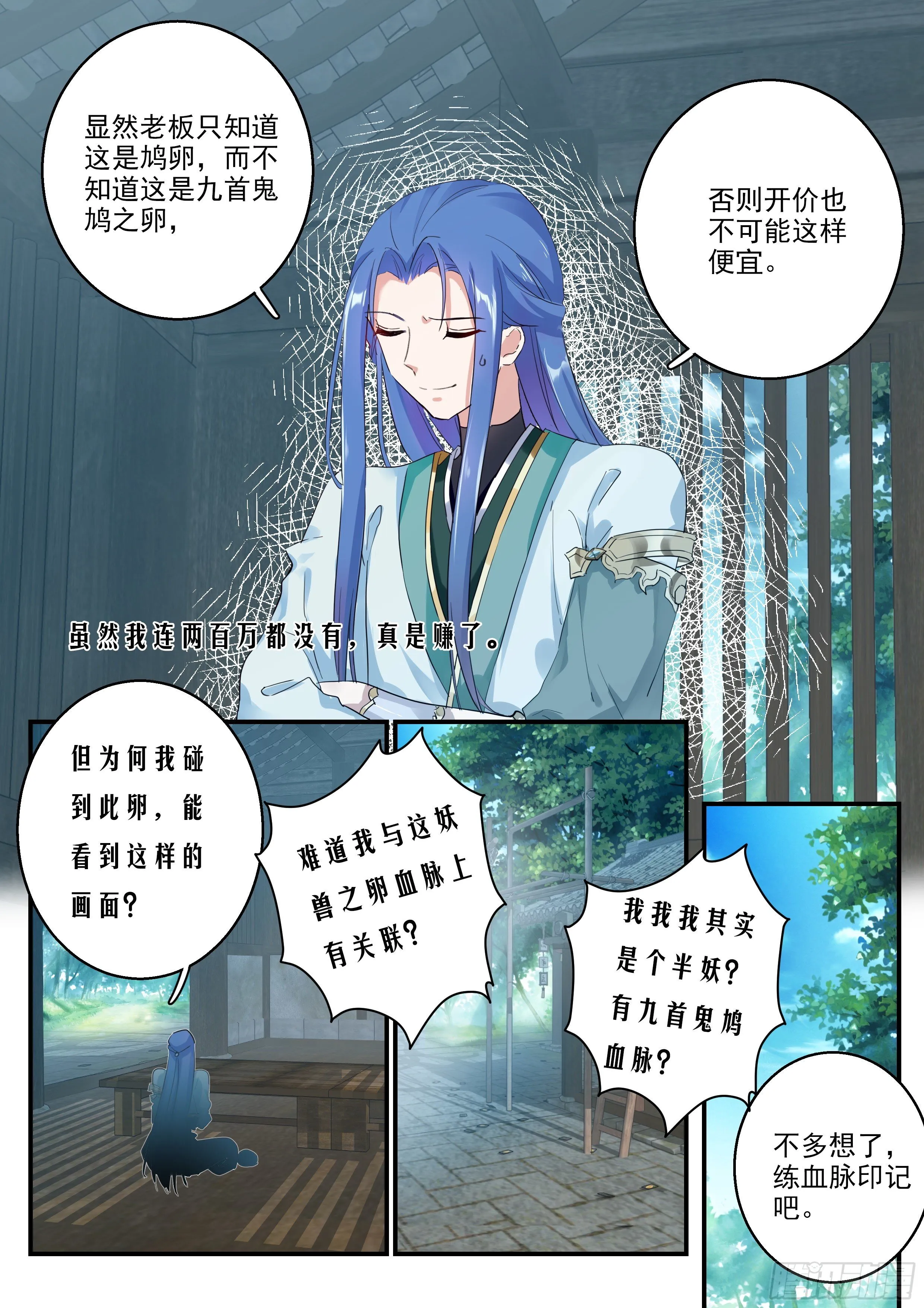 12 开启 第7页