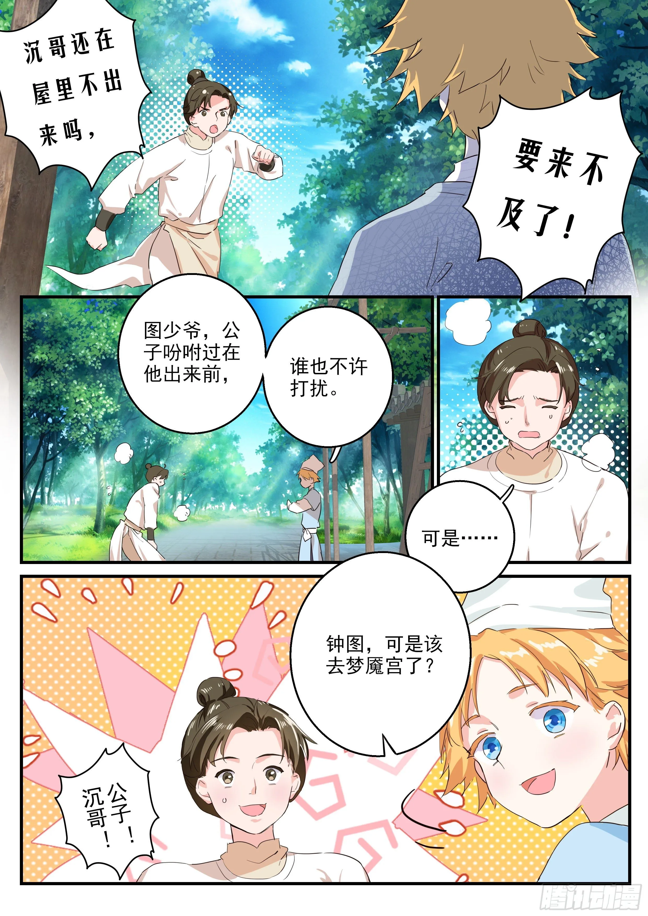 12 开启 第9页