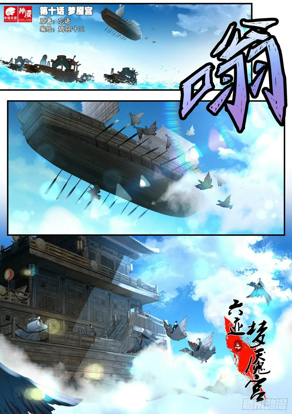 10 梦魇宫 第1页