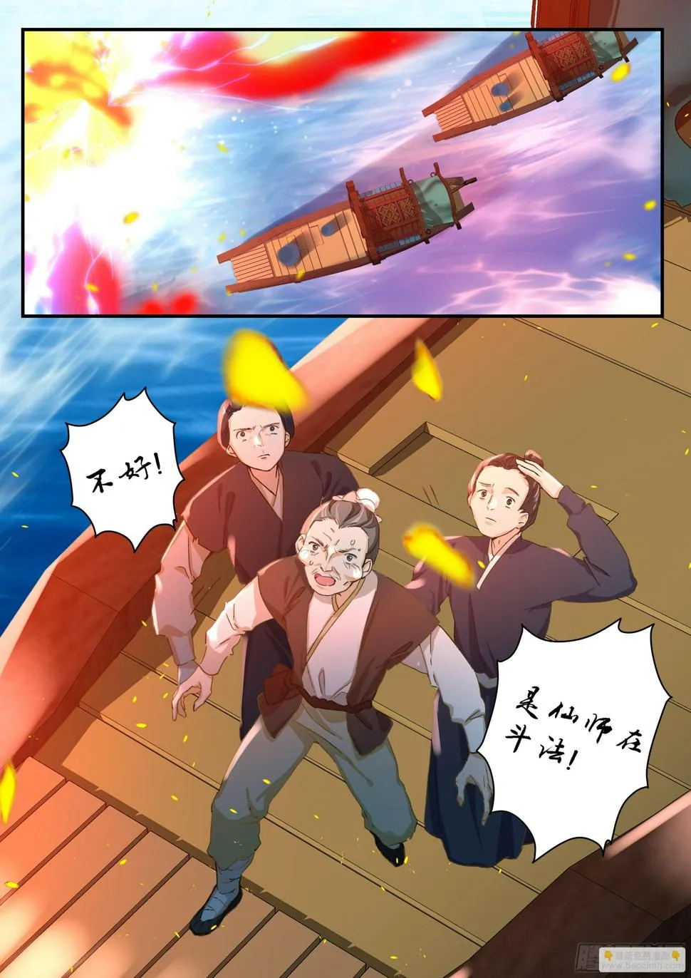 10 梦魇宫 第3页