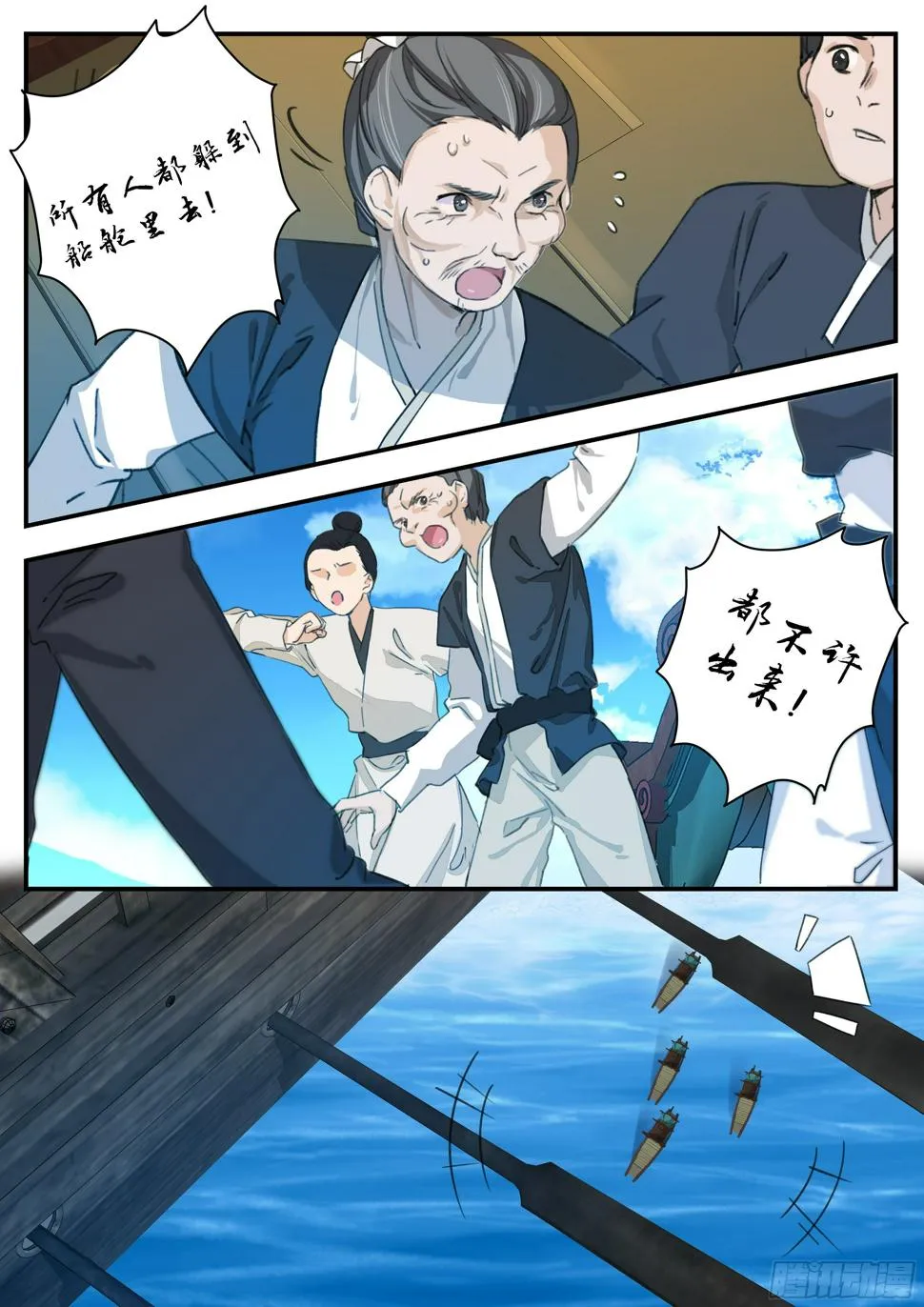 10 梦魇宫 第4页