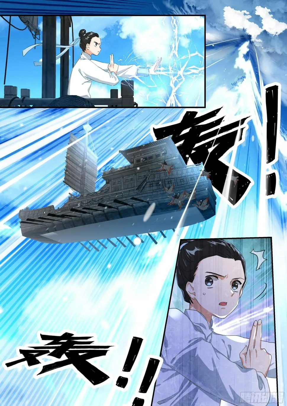 10 梦魇宫 第5页