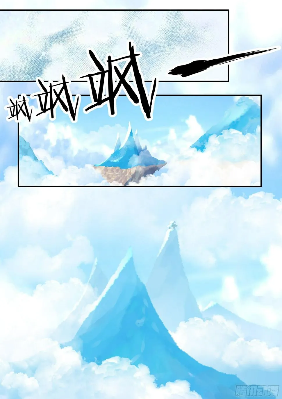 10 梦魇宫 第10页