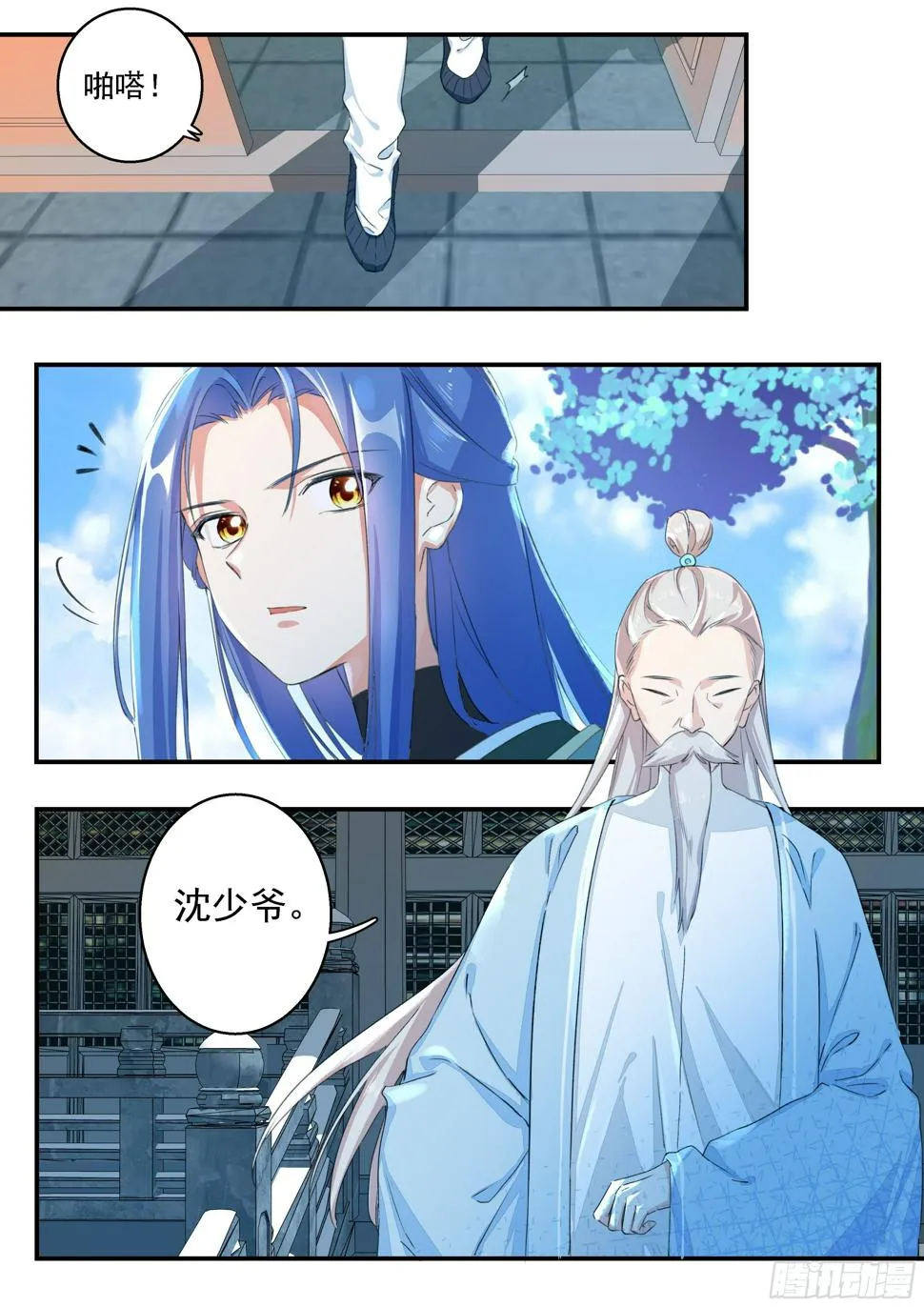 10 梦魇宫 第12页