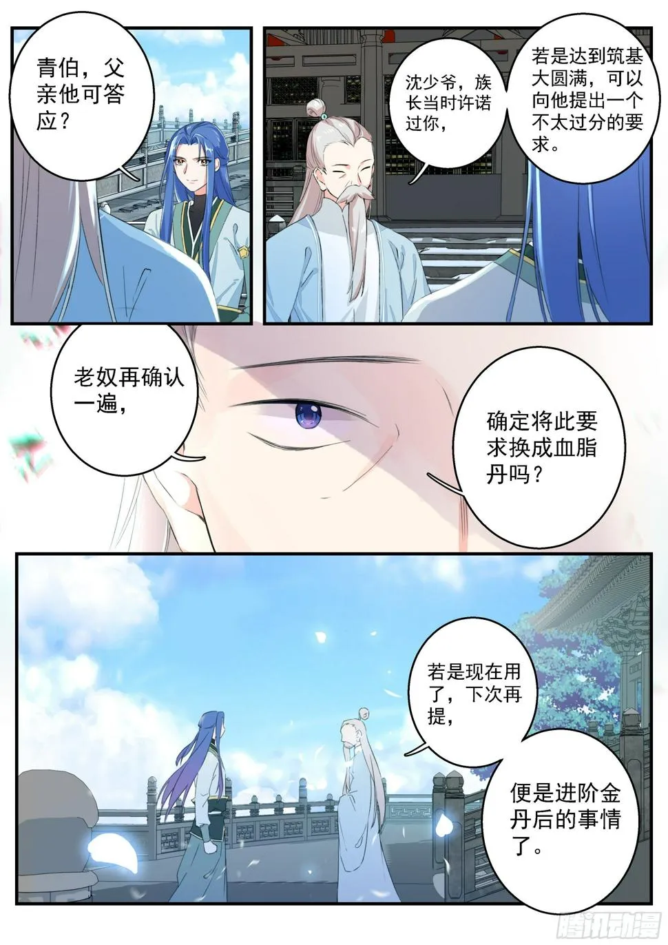 10 梦魇宫 第13页