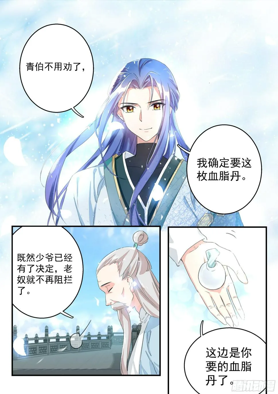 10 梦魇宫 第14页
