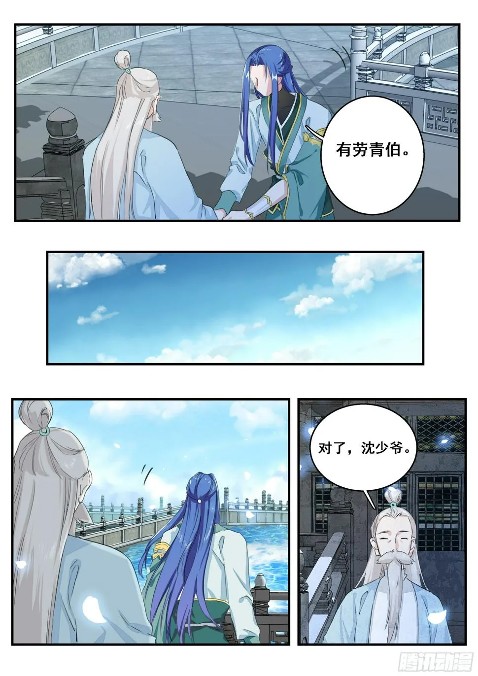 10 梦魇宫 第15页