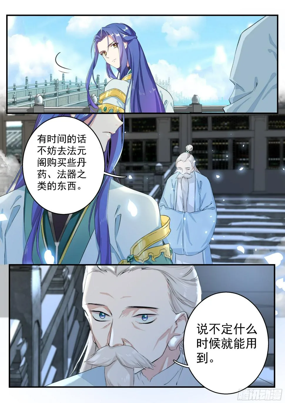 10 梦魇宫 第16页