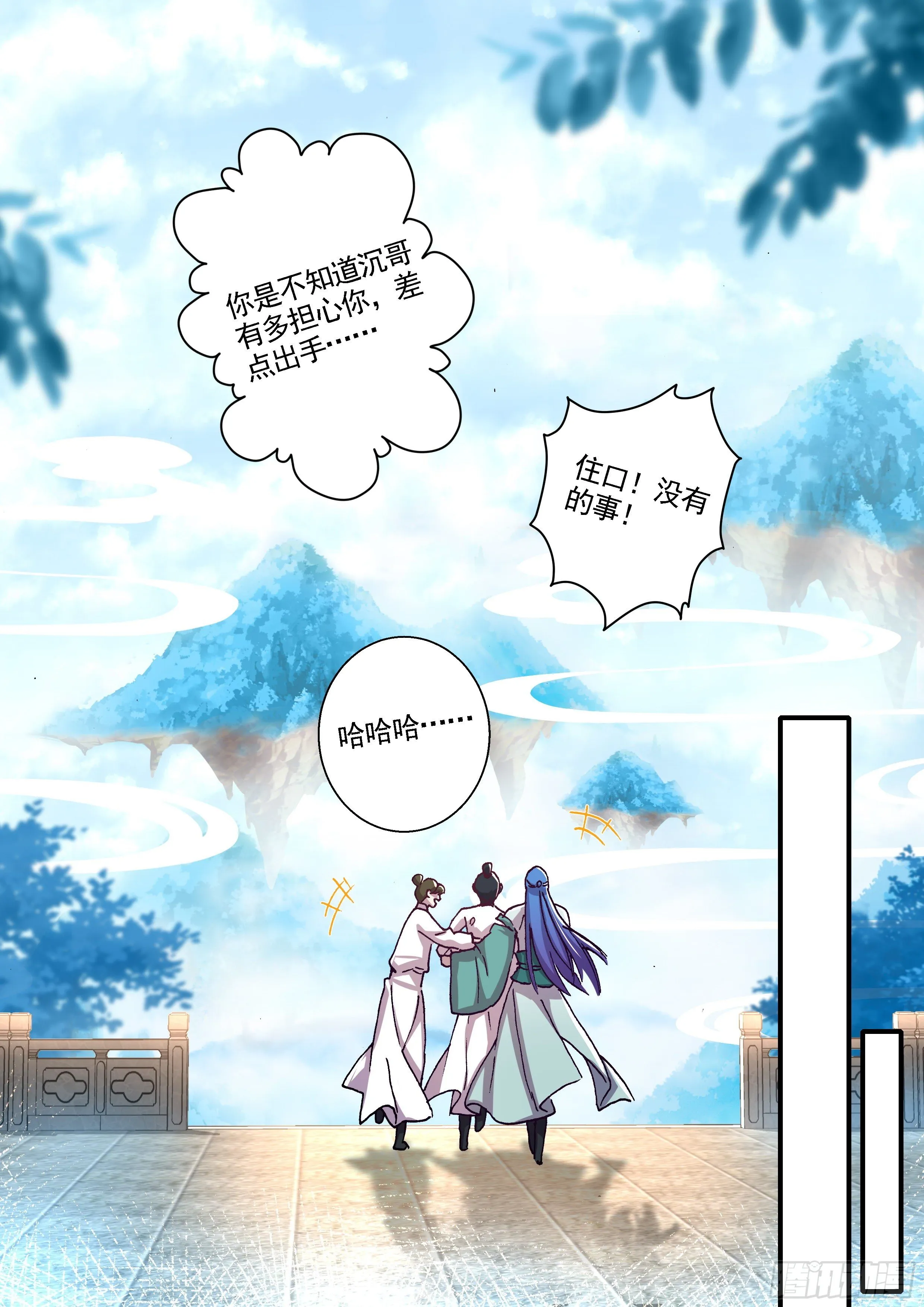 09 三子之钟金龙 第7页