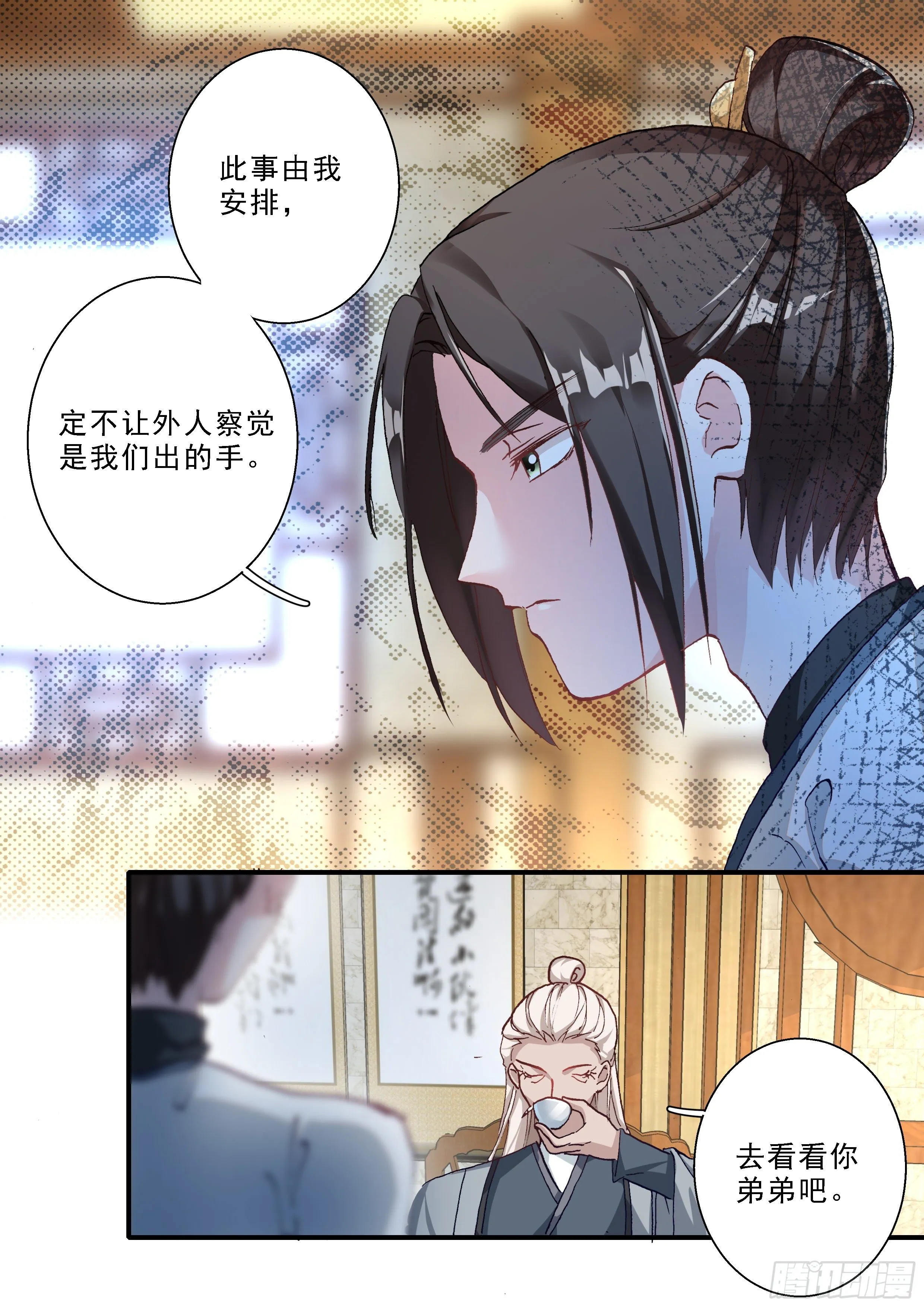 09 三子之钟金龙 第13页