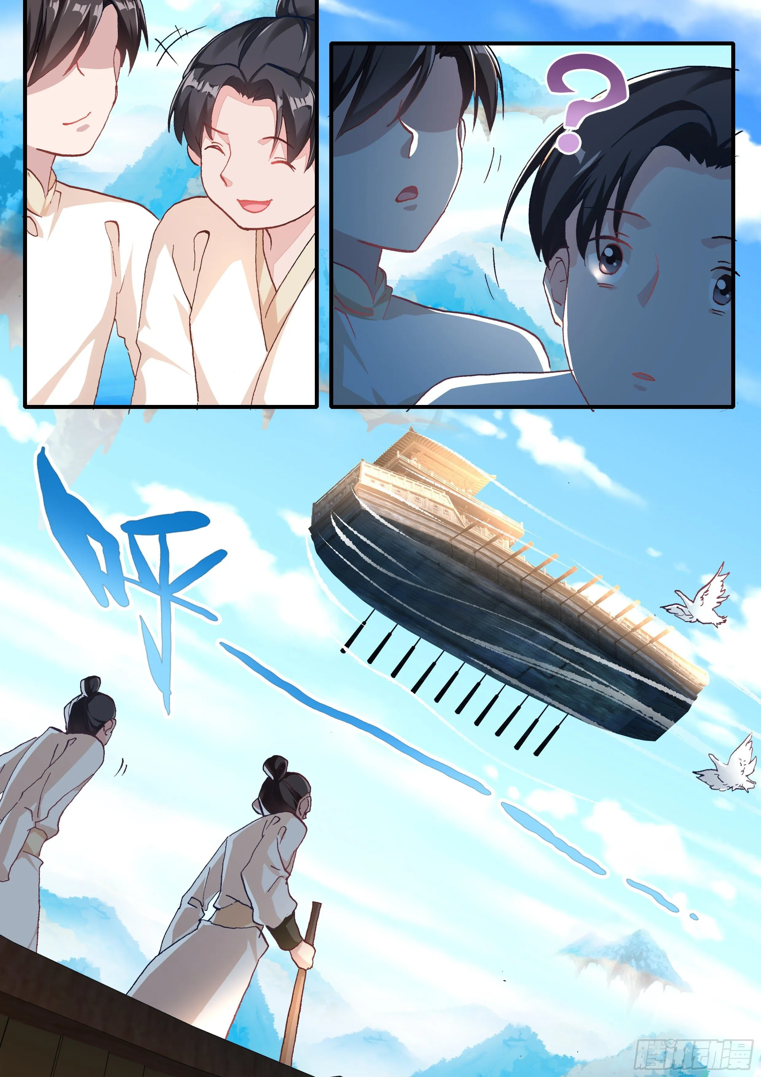 09 三子之钟金龙 第16页
