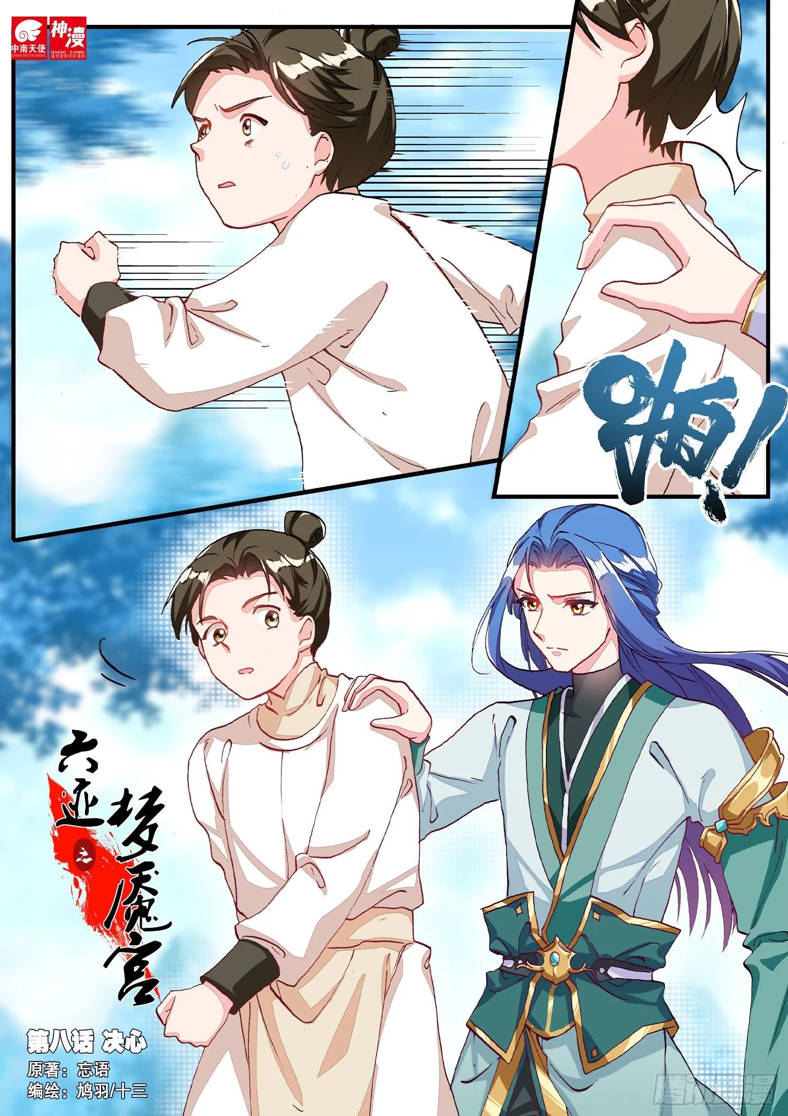 08 决心 第1页