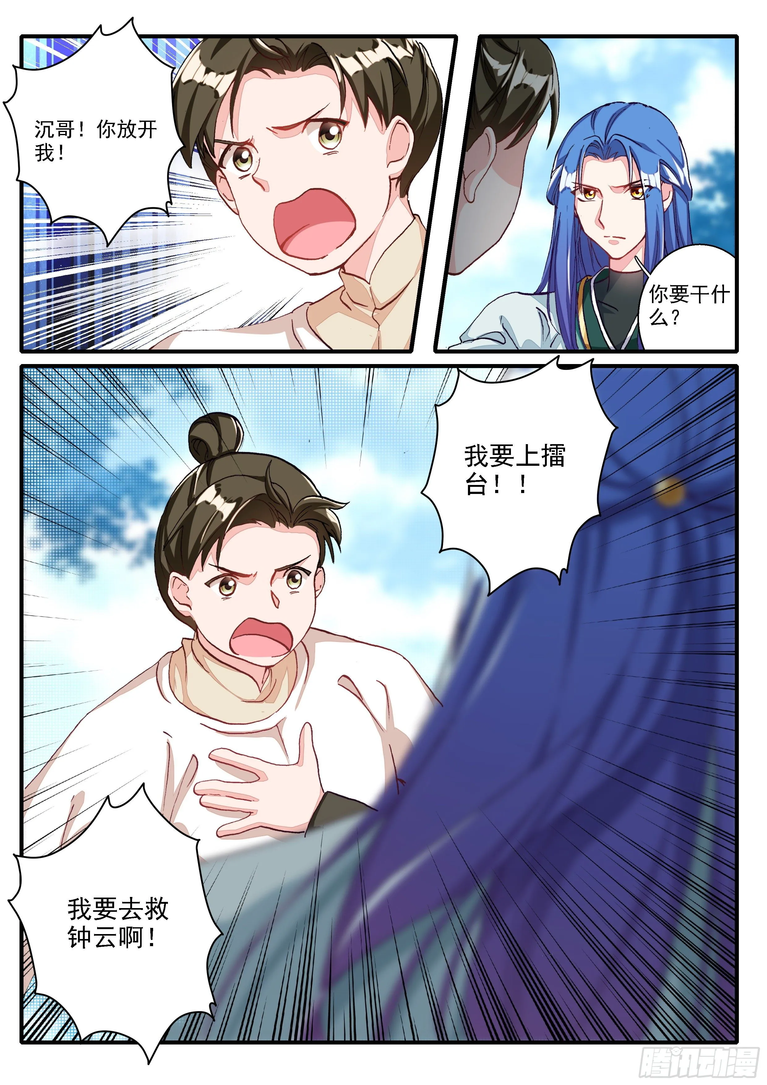 08 决心 第2页