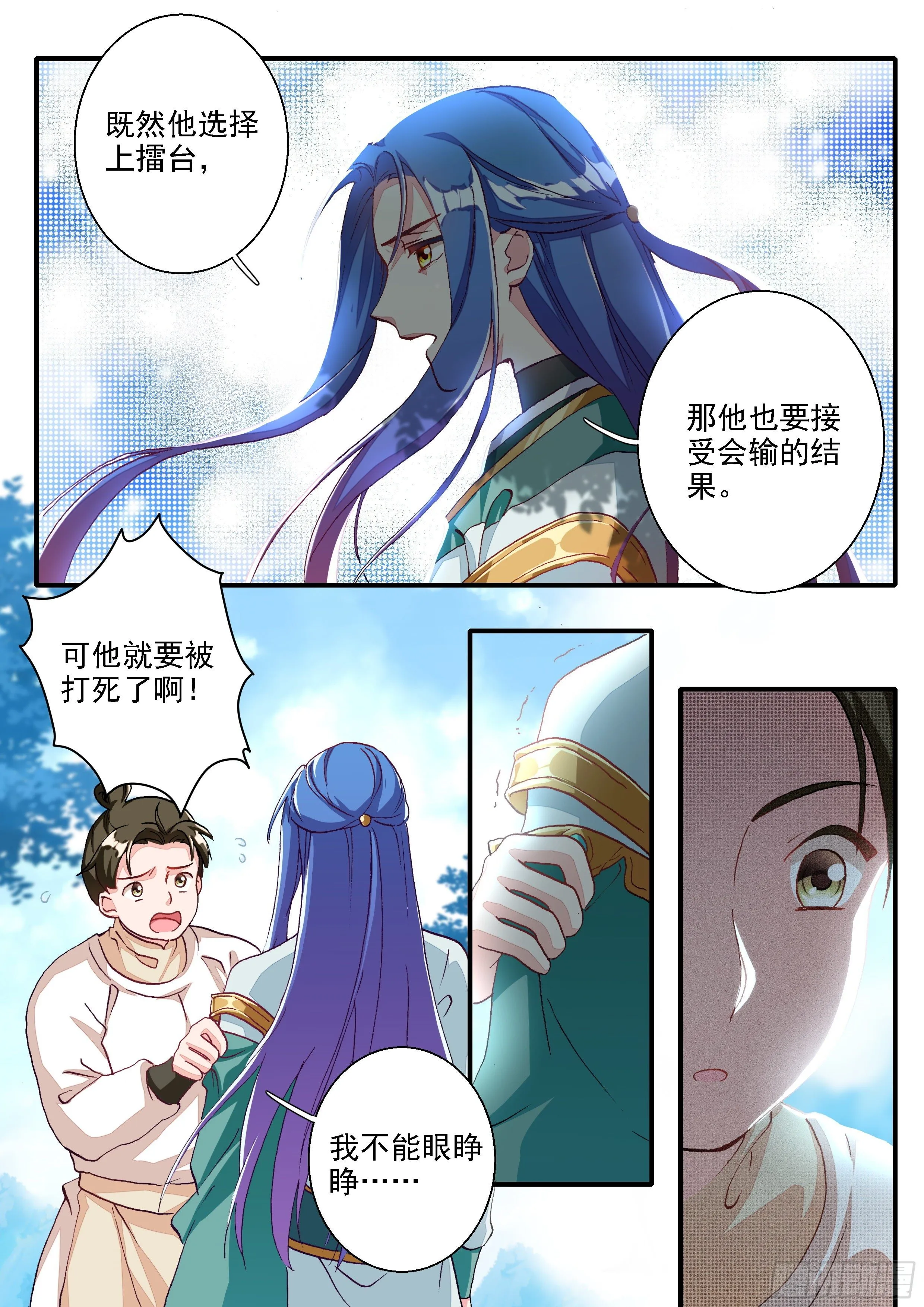 08 决心 第3页