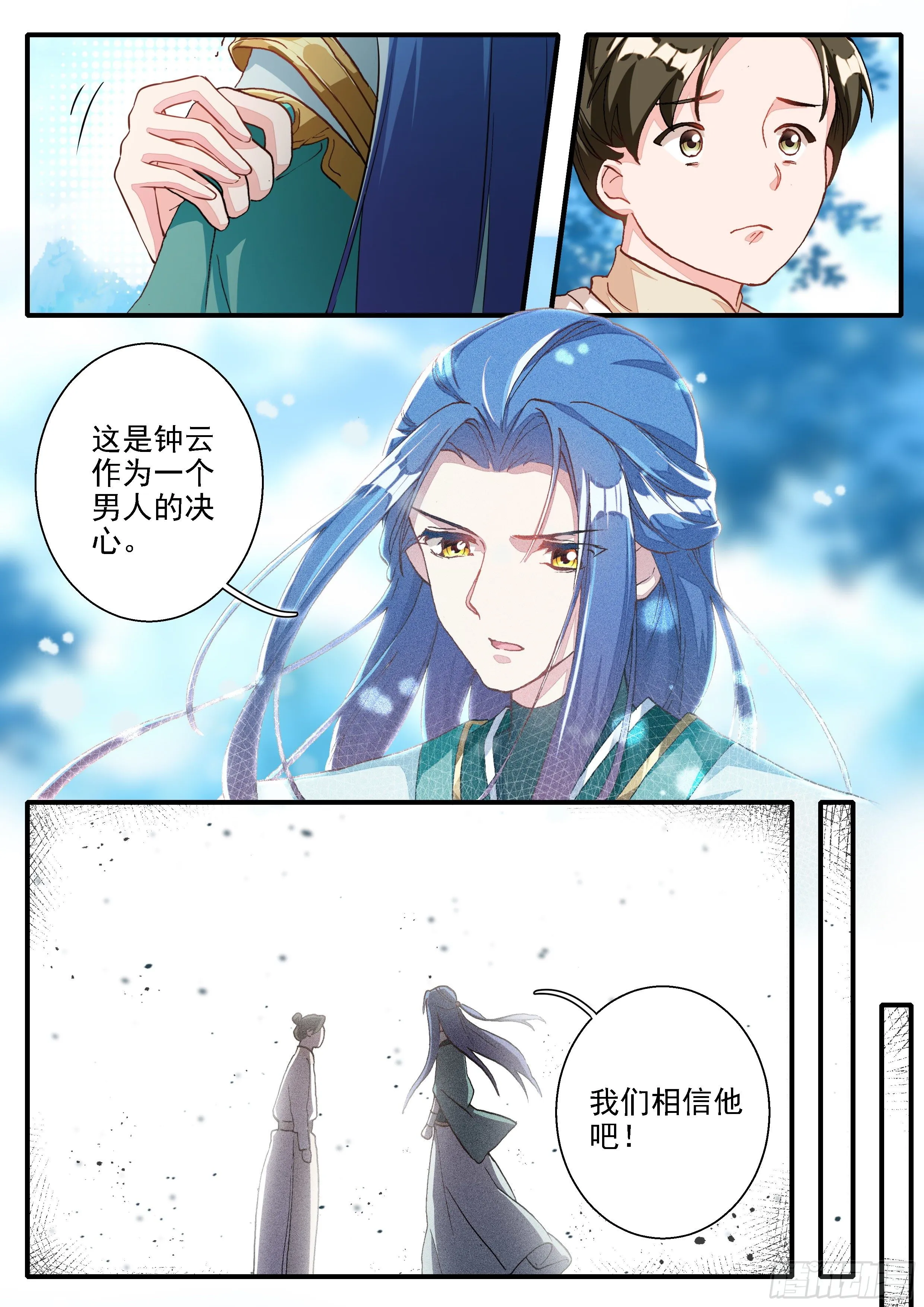 08 决心 第4页