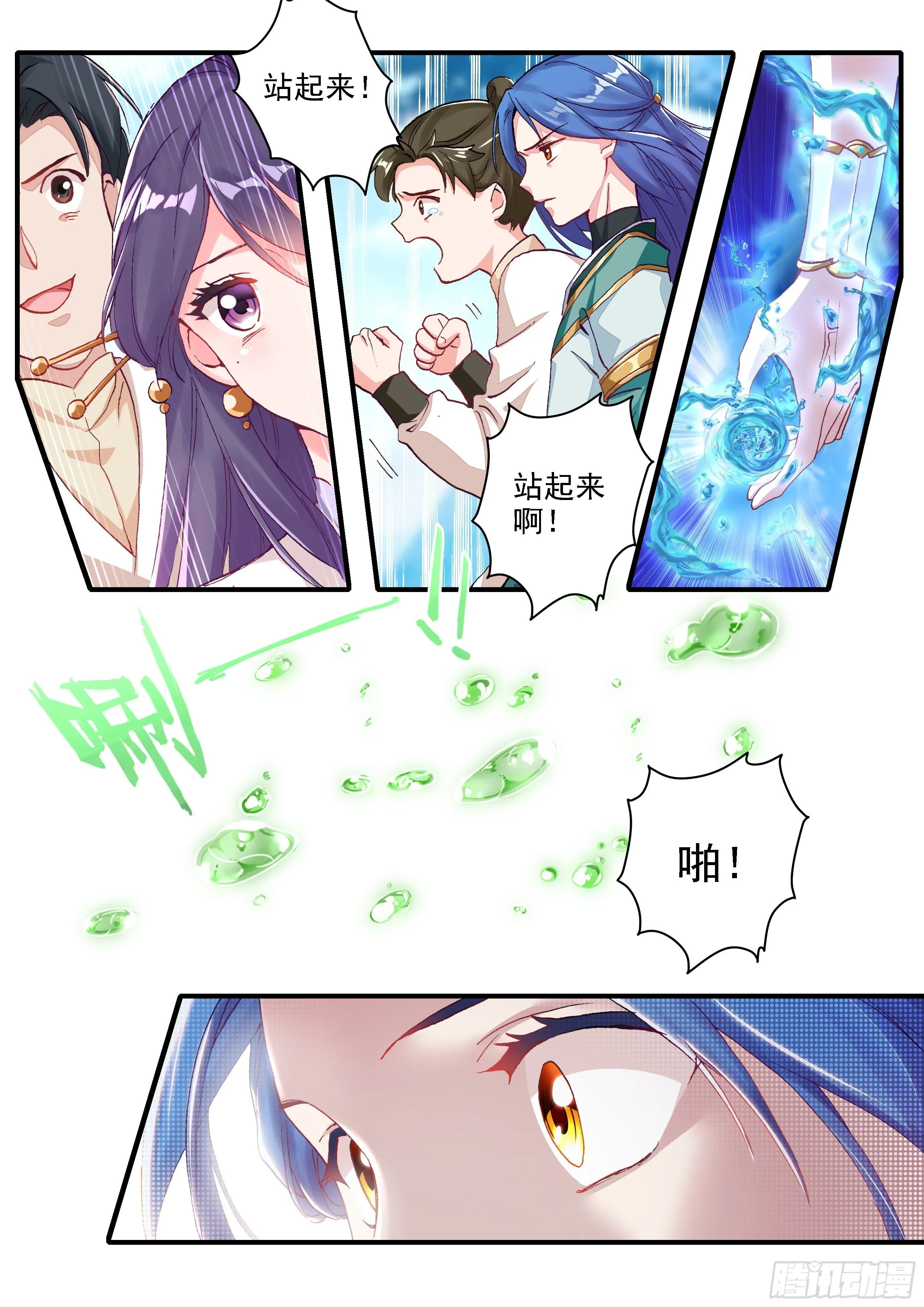 08 决心 第7页