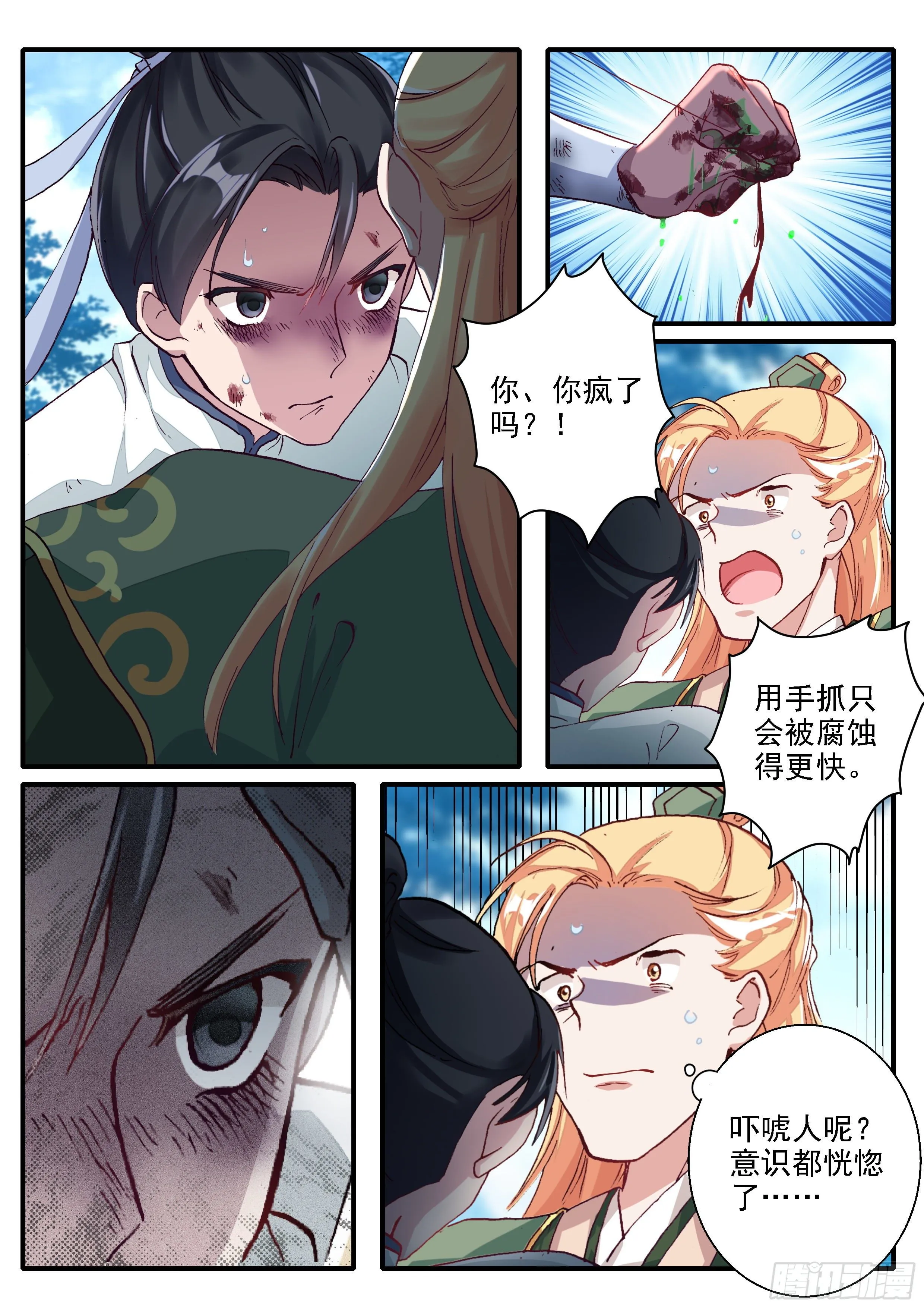 08 决心 第9页