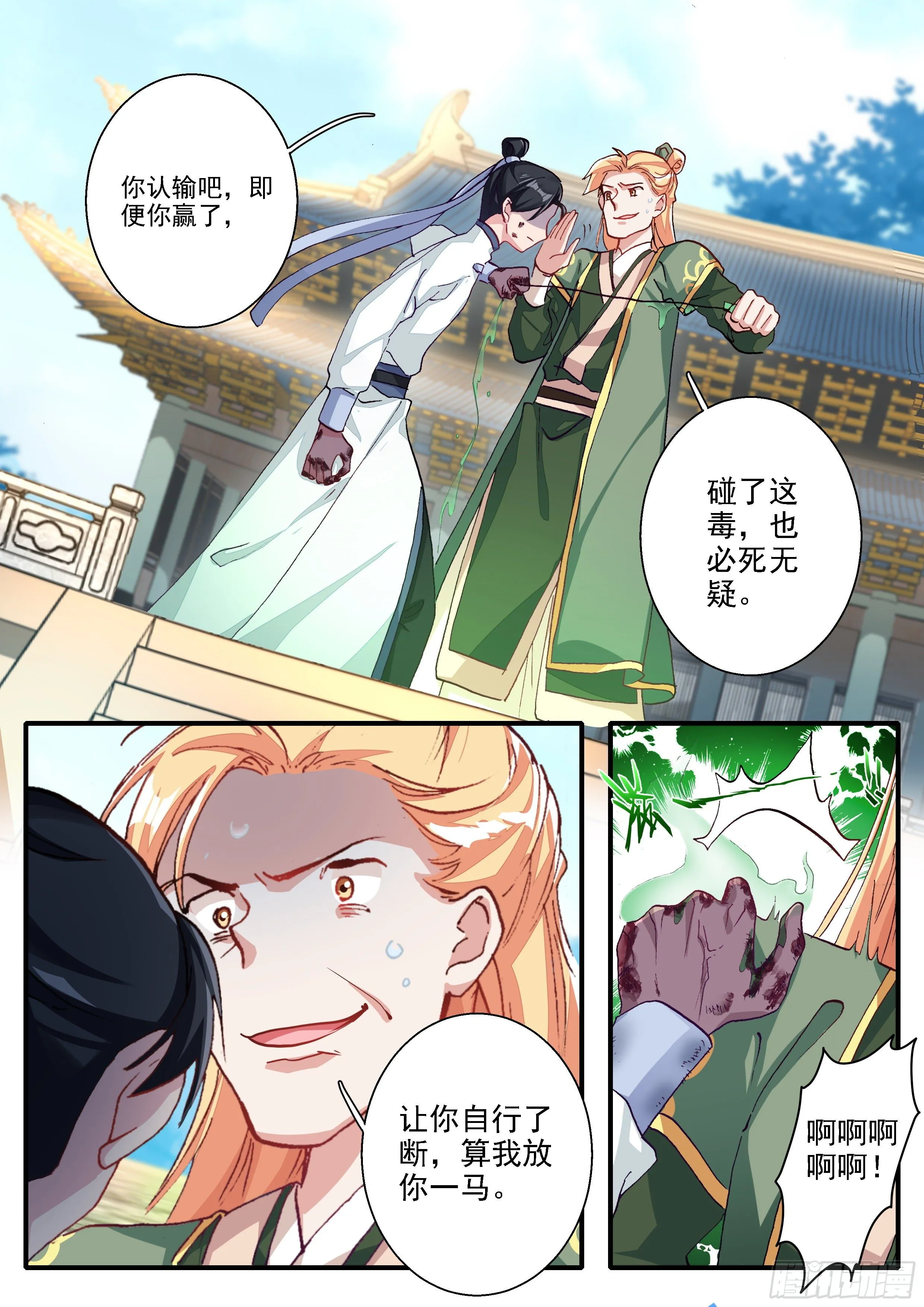 08 决心 第10页