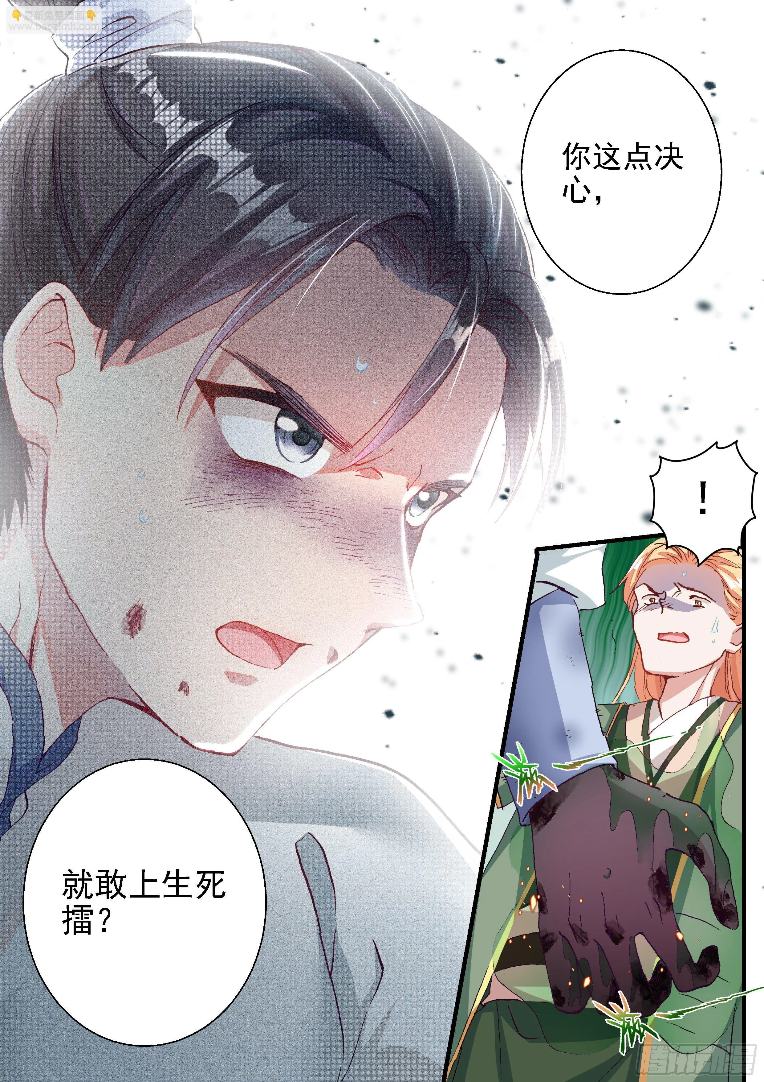 08 决心 第11页
