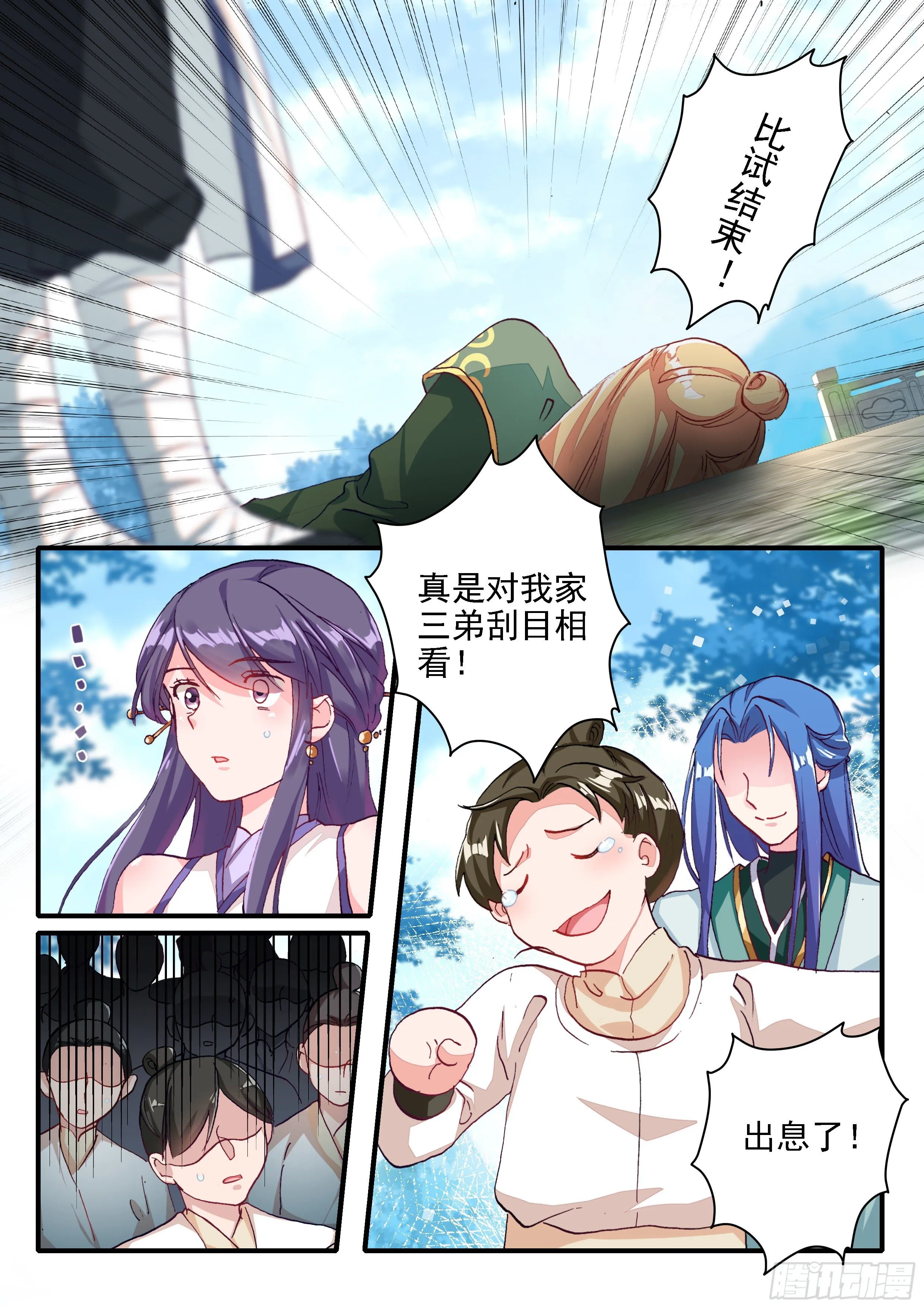 08 决心 第15页