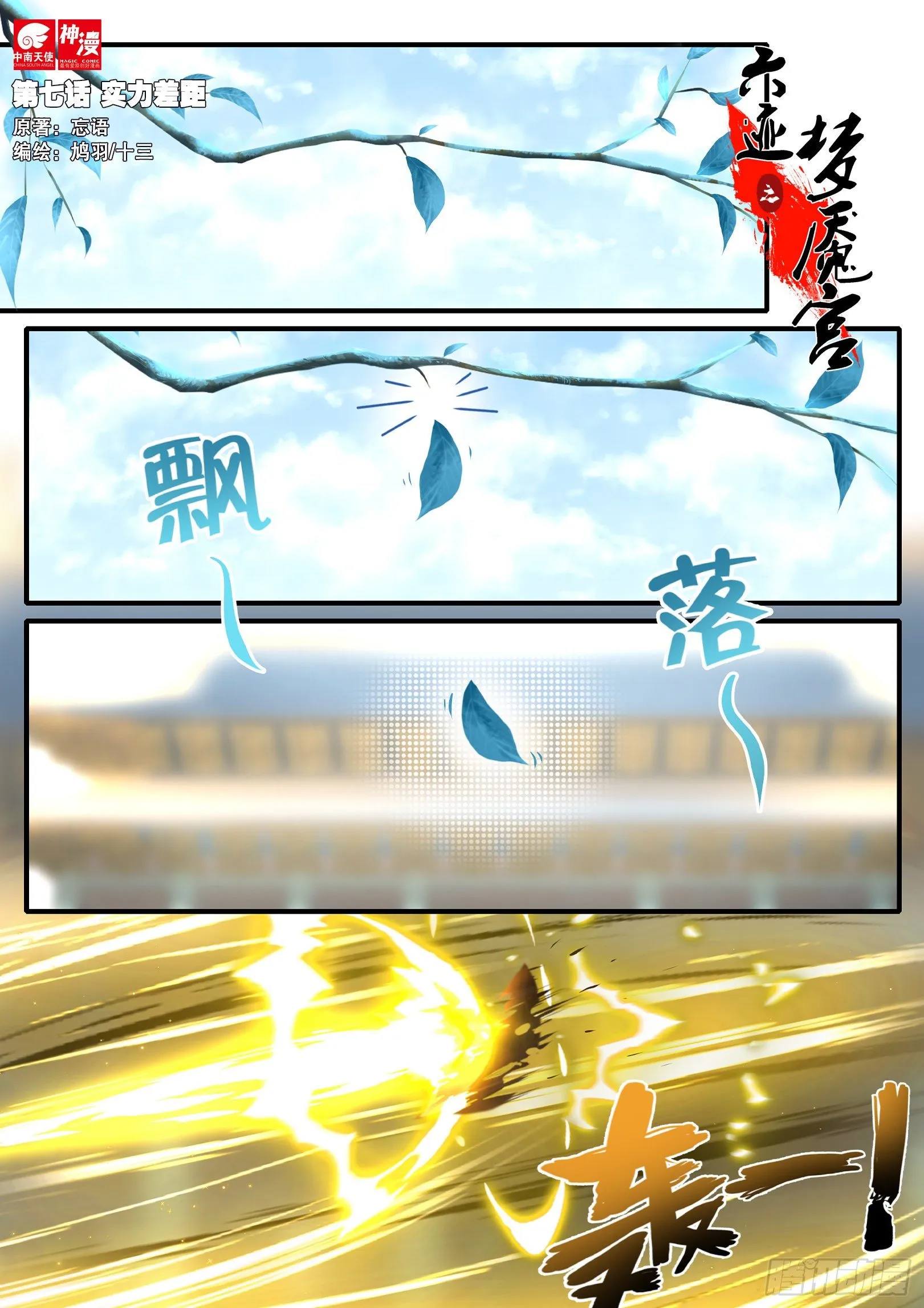 07 实力差距 第1页