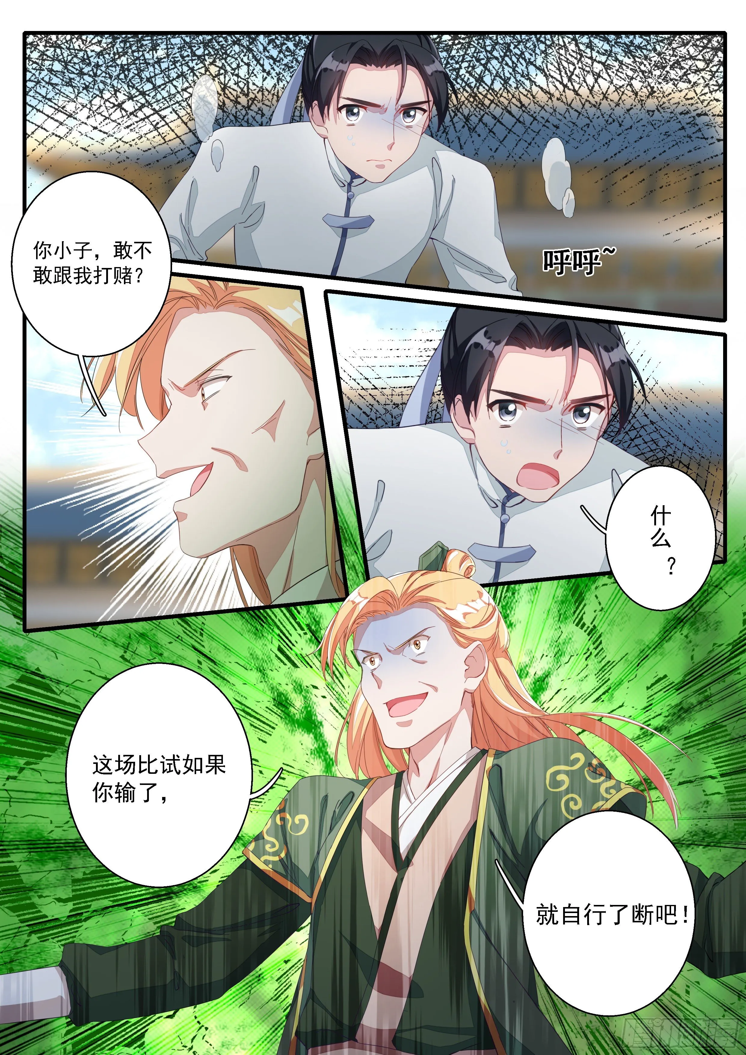07 实力差距 第7页