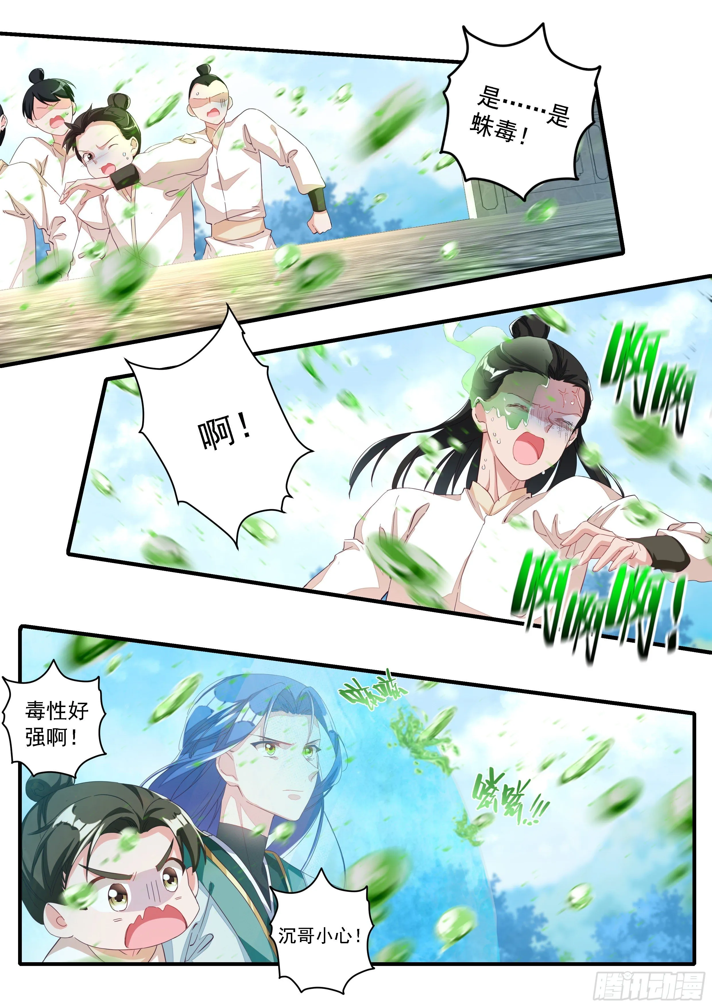 07 实力差距 第10页