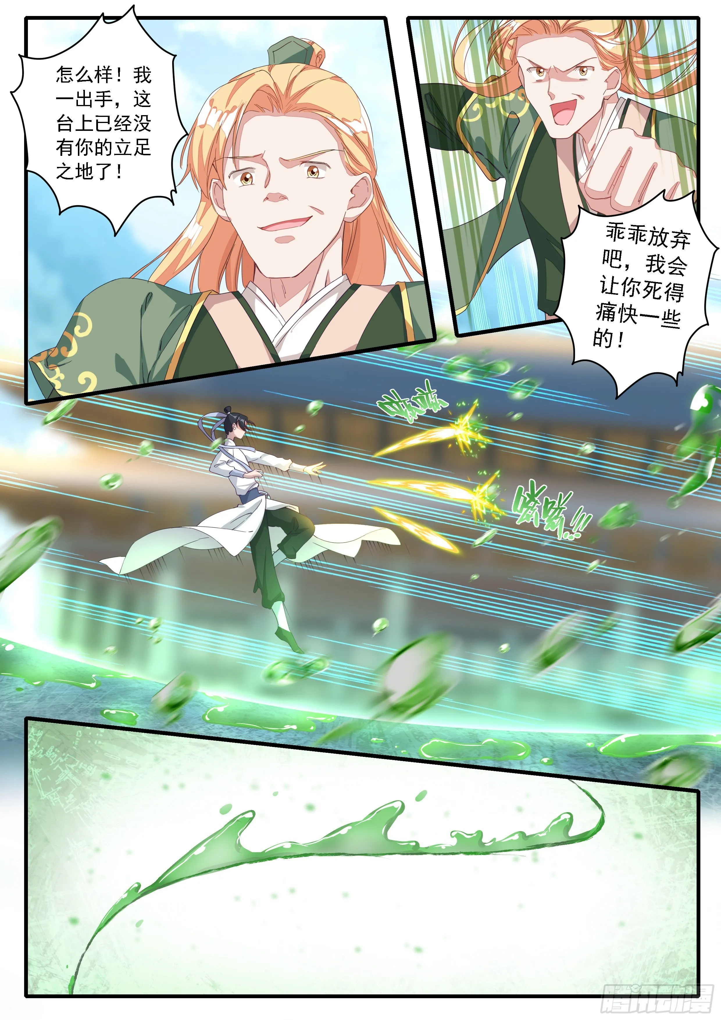 07 实力差距 第12页