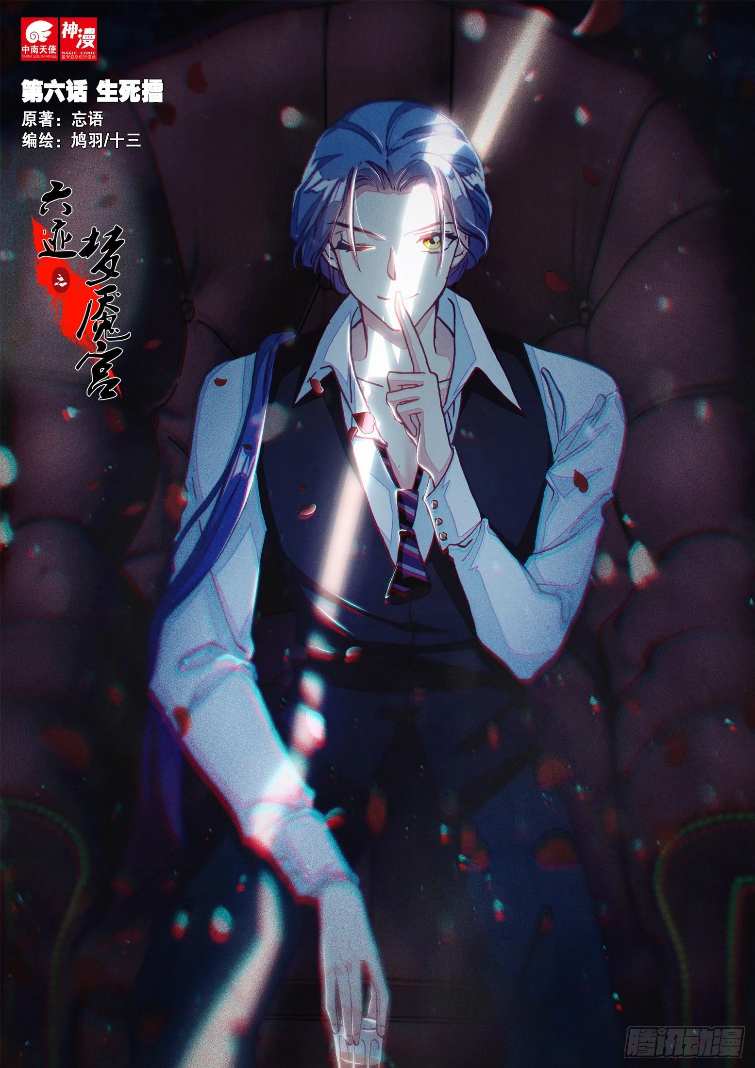 06 生死擂 第1页