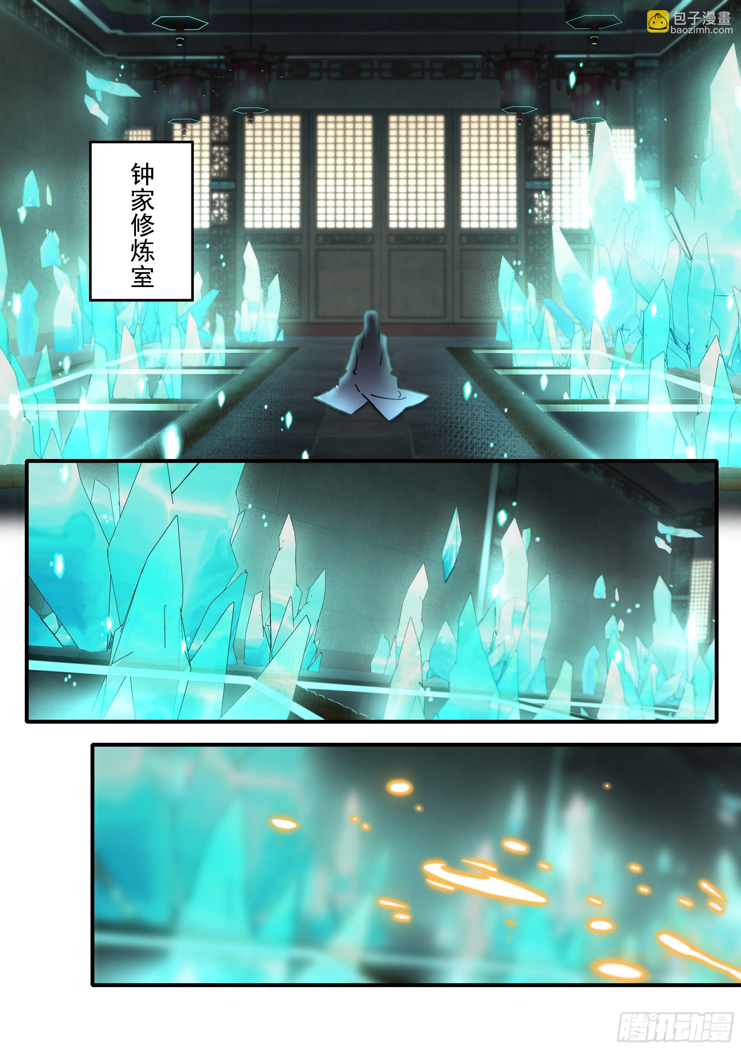 06 生死擂 第2页