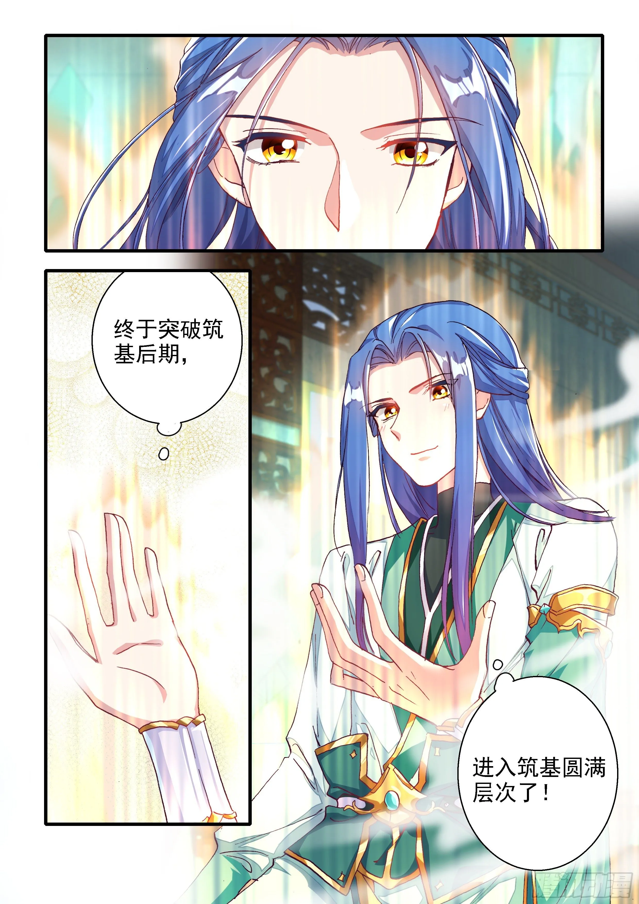 06 生死擂 第4页